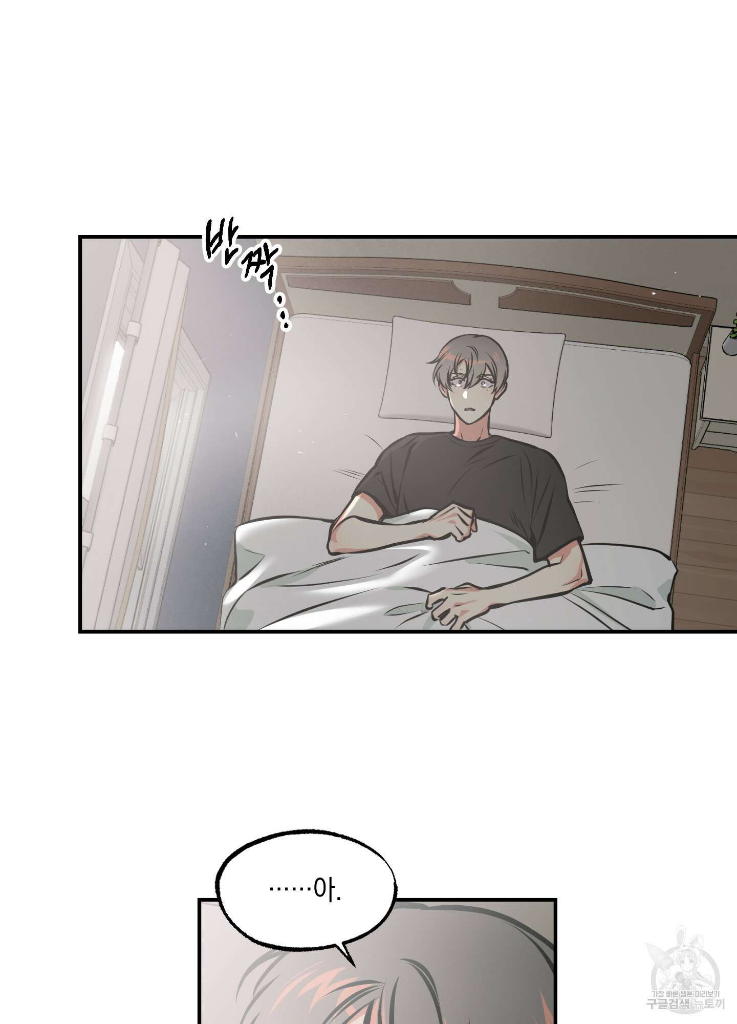 유령의 창 10화 26