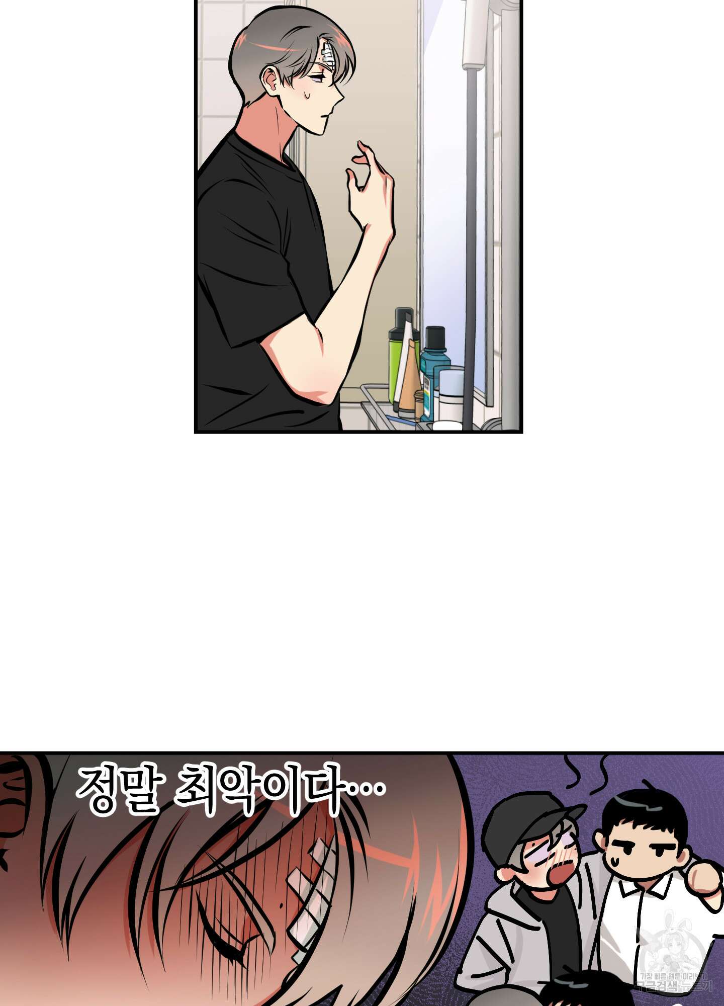 유령의 창 10화 29