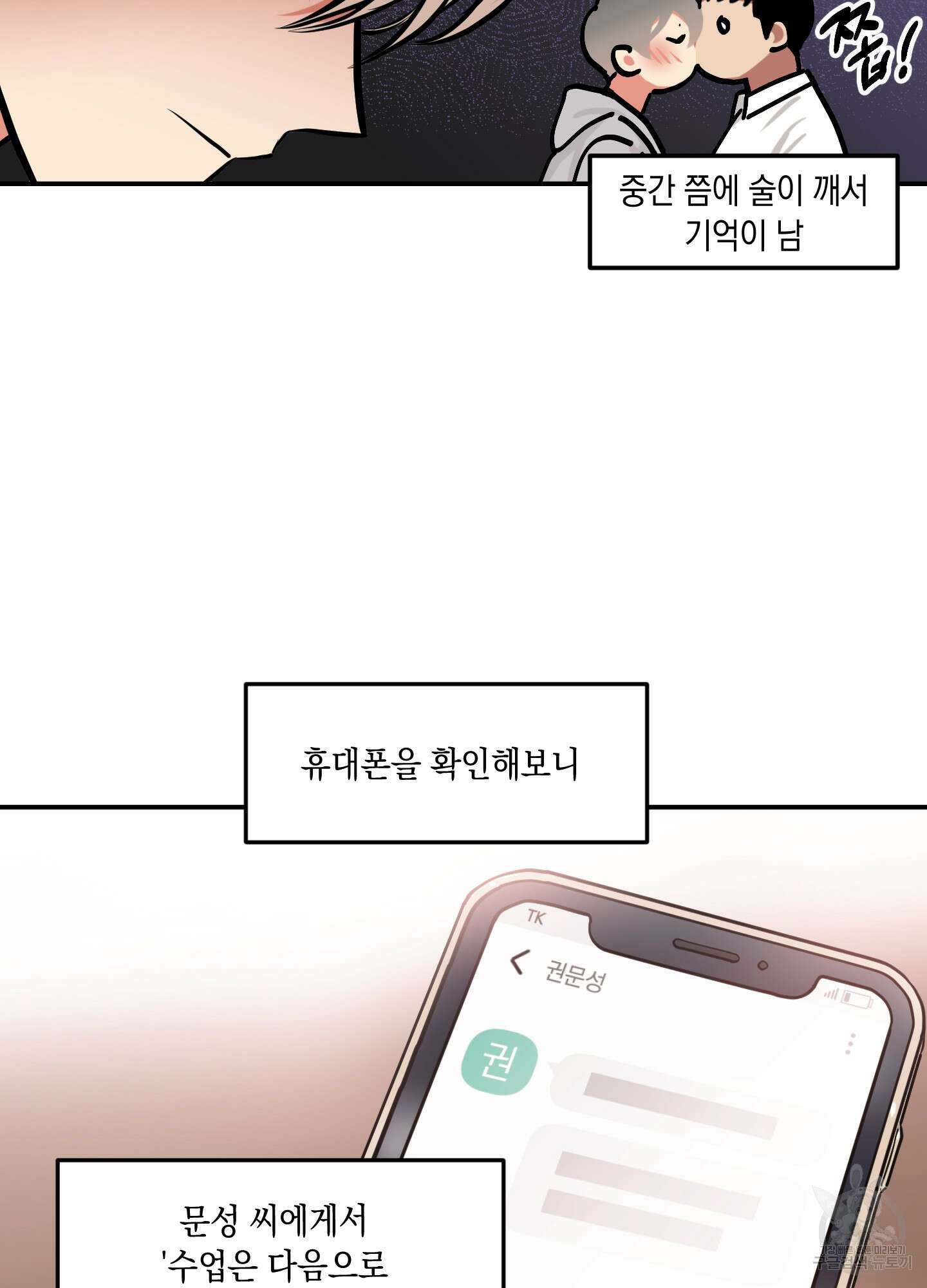 유령의 창 10화 30