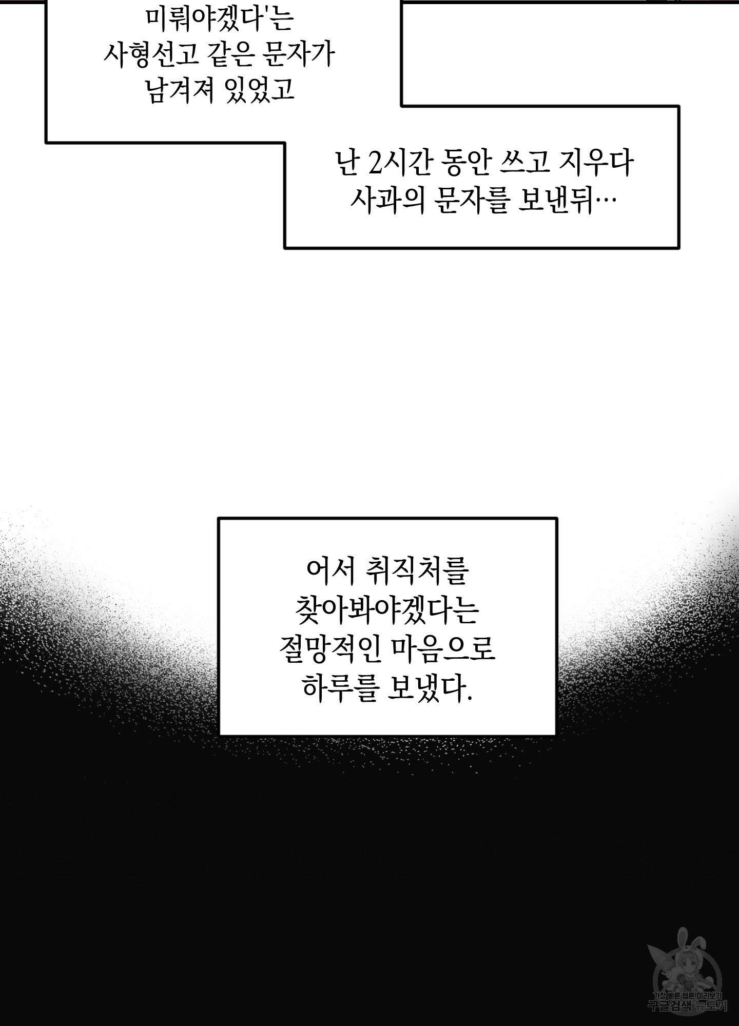 유령의 창 10화 31