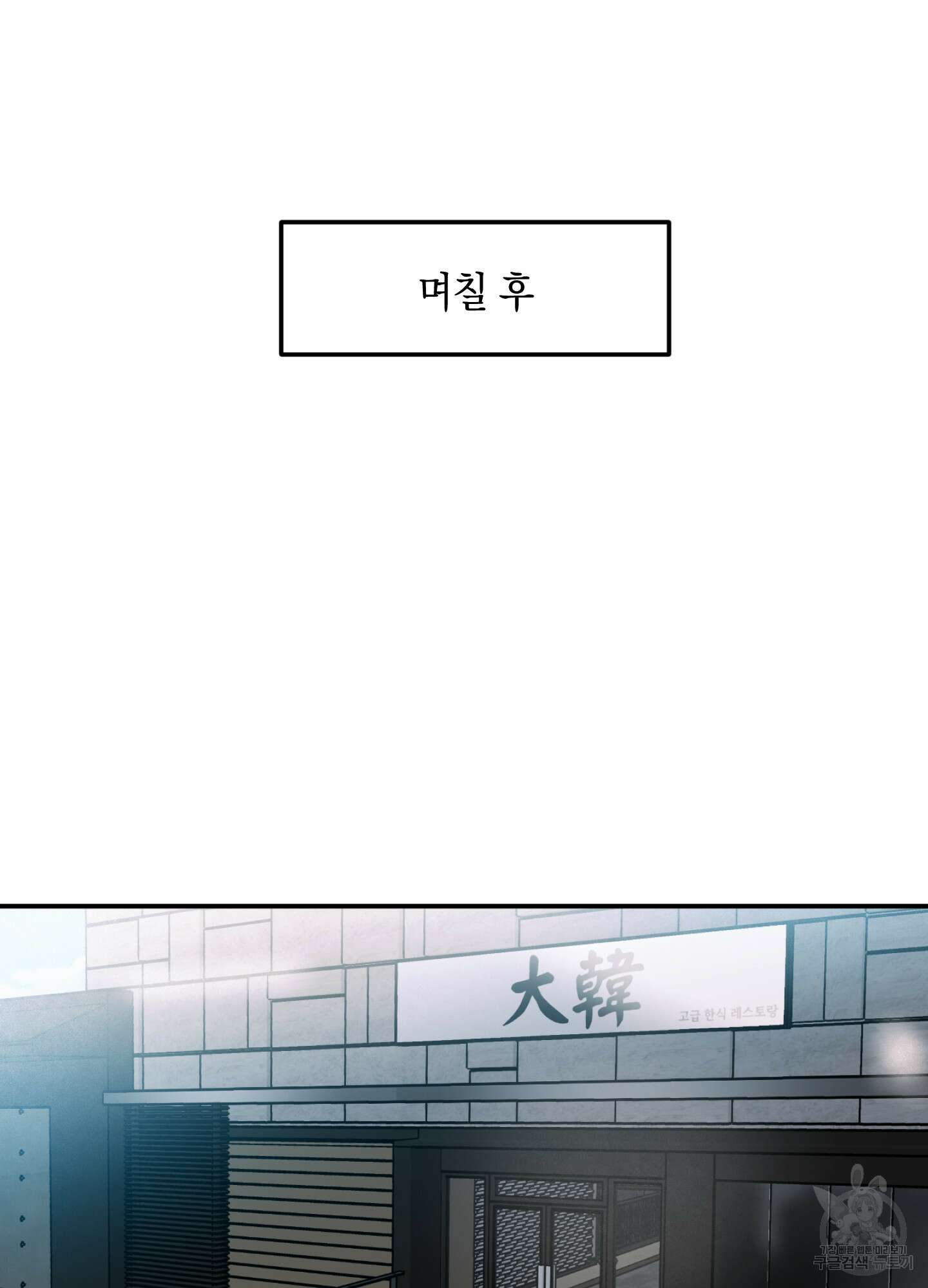 유령의 창 10화 33