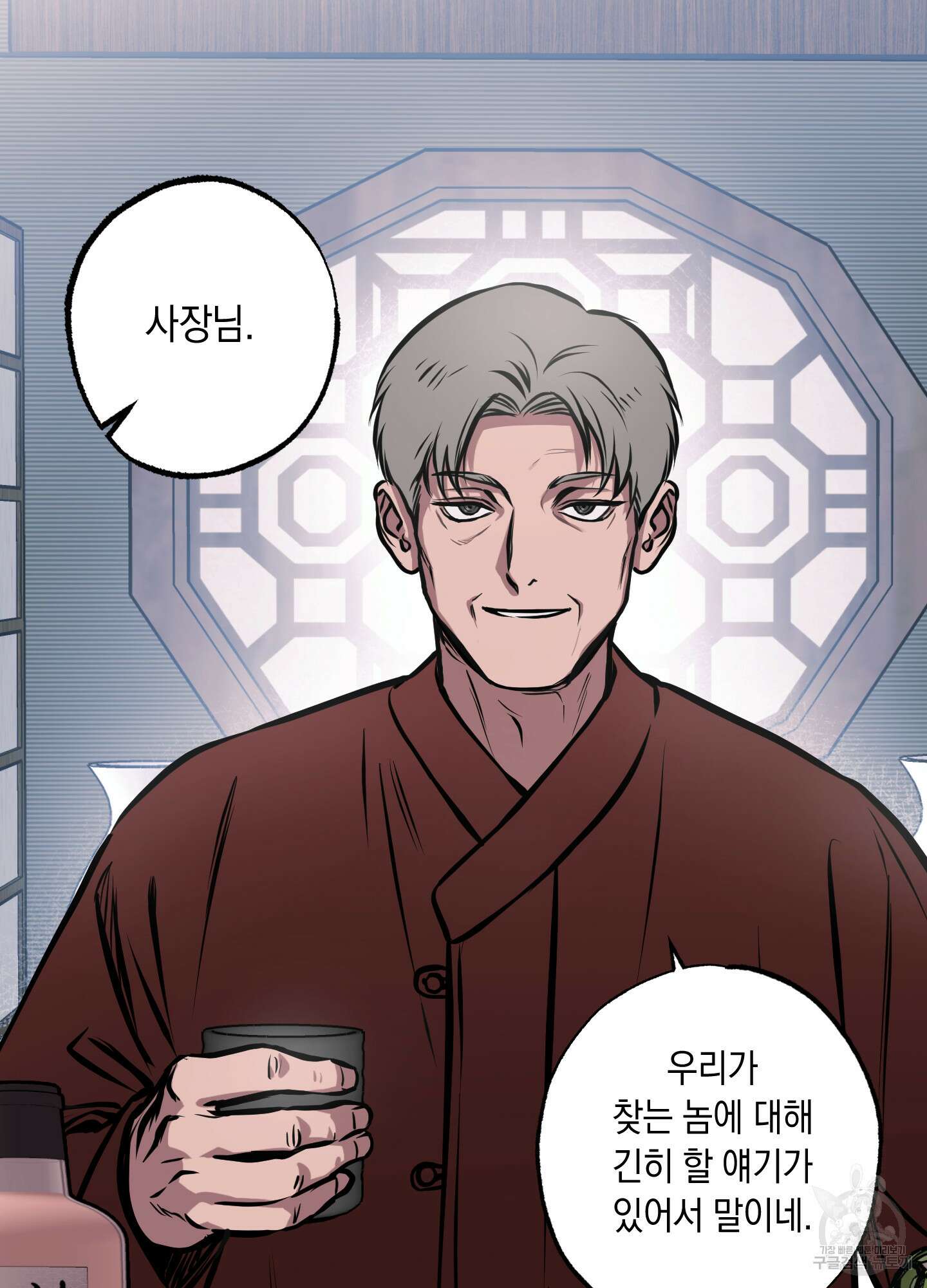 유령의 창 10화 37