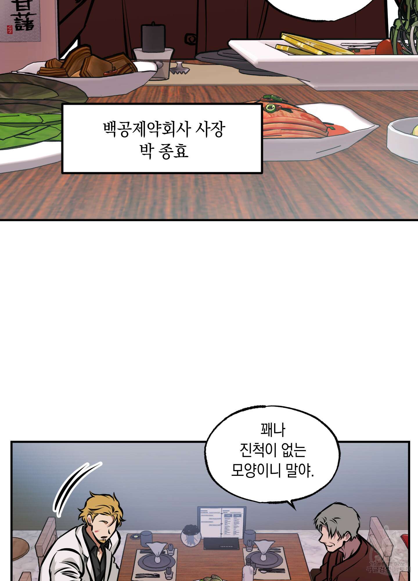 유령의 창 10화 38