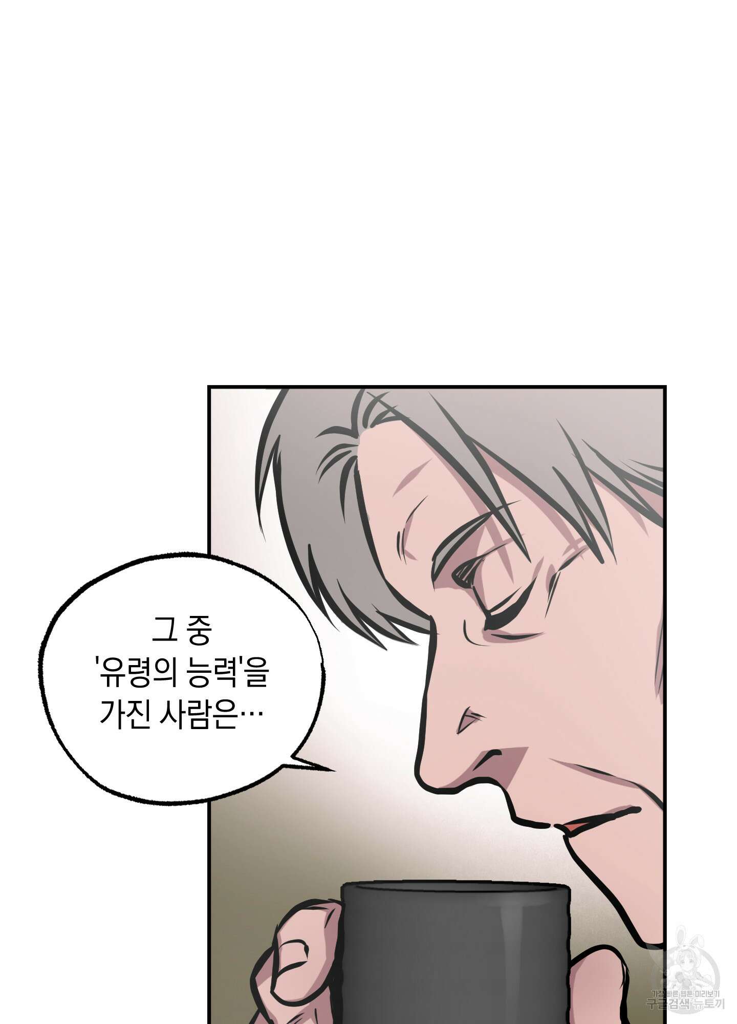 유령의 창 10화 42