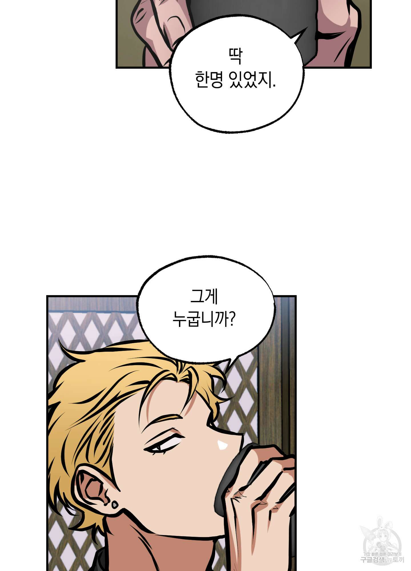 유령의 창 10화 43