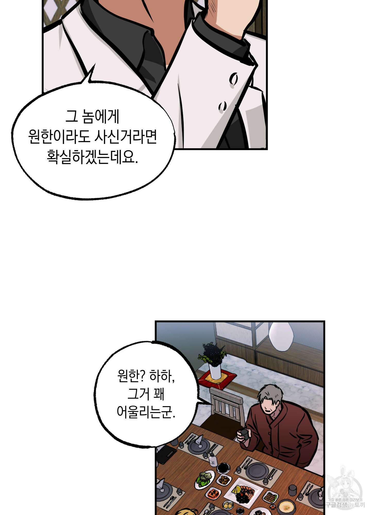 유령의 창 10화 44