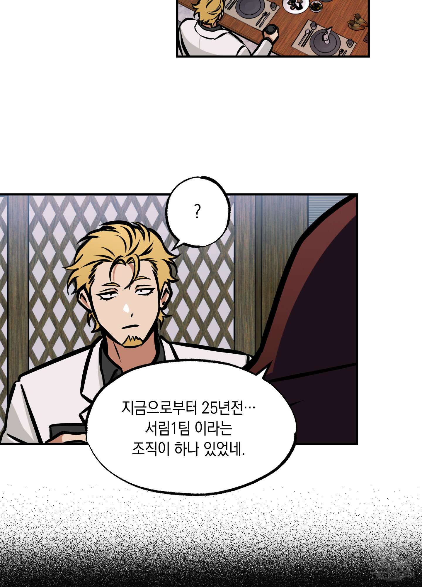 유령의 창 10화 45