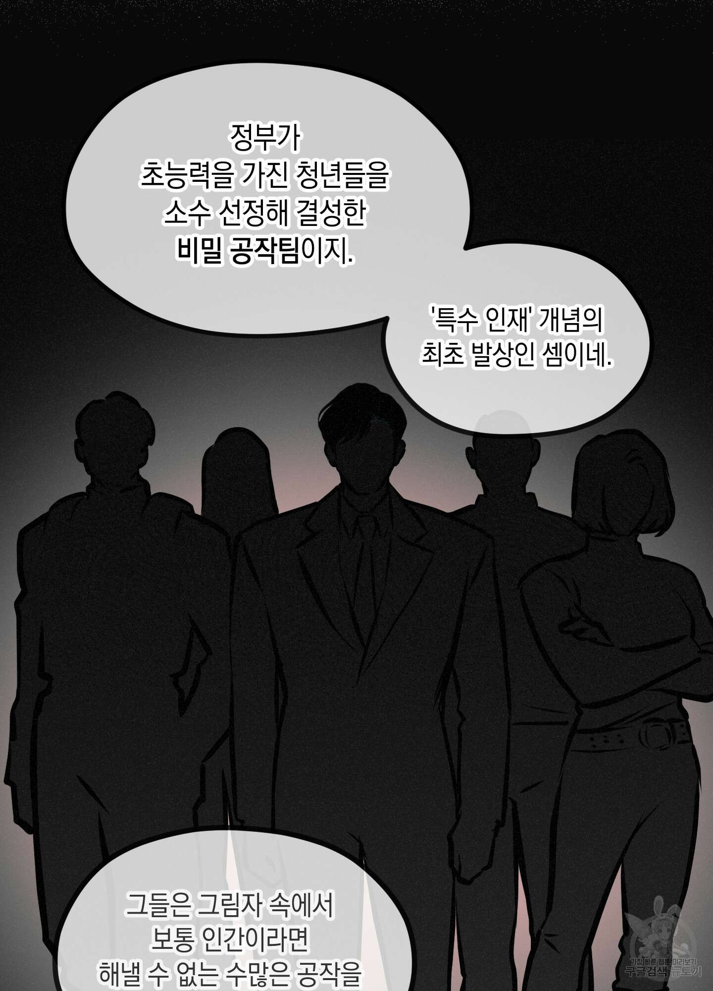 유령의 창 10화 46