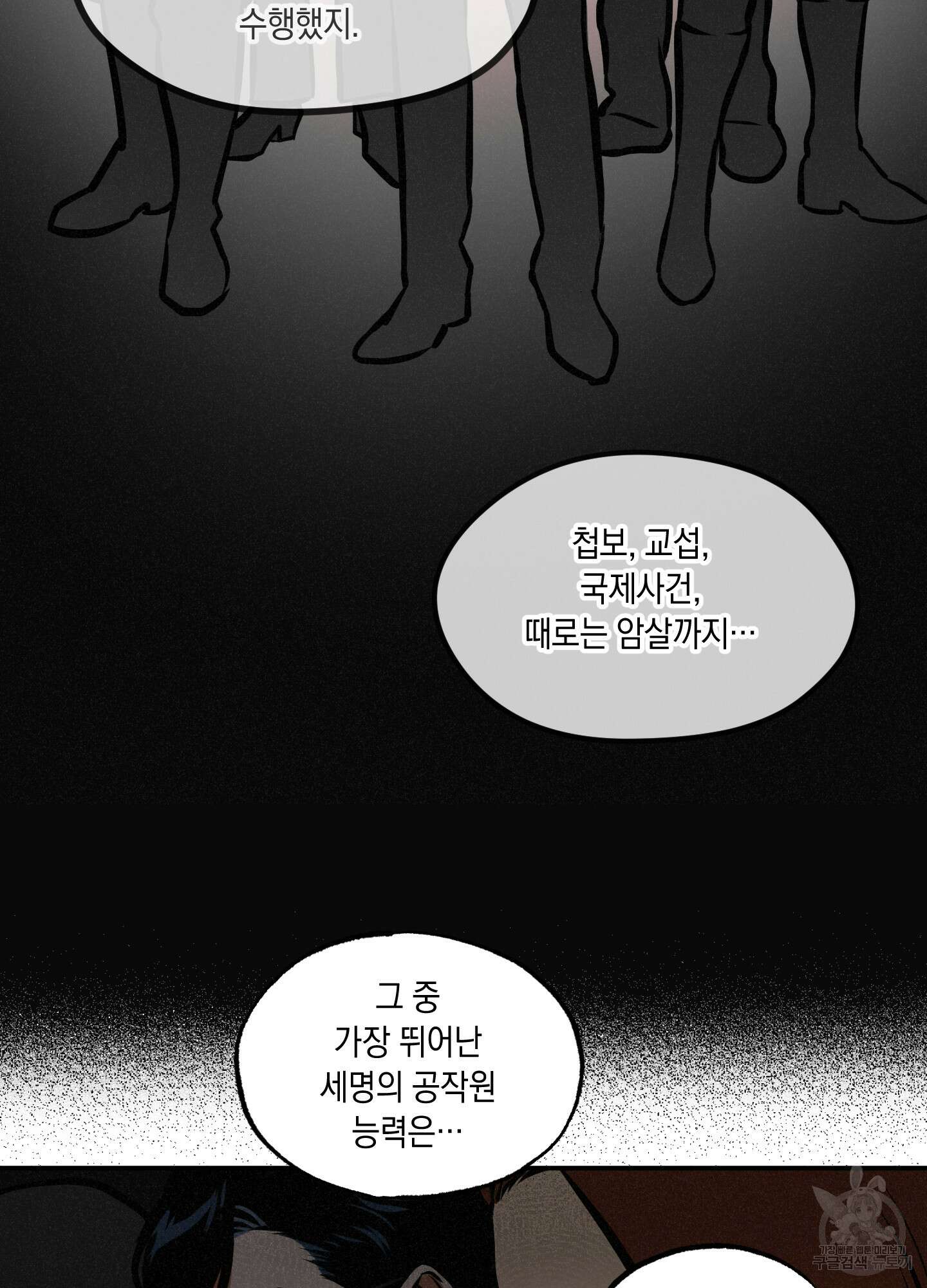 유령의 창 10화 47