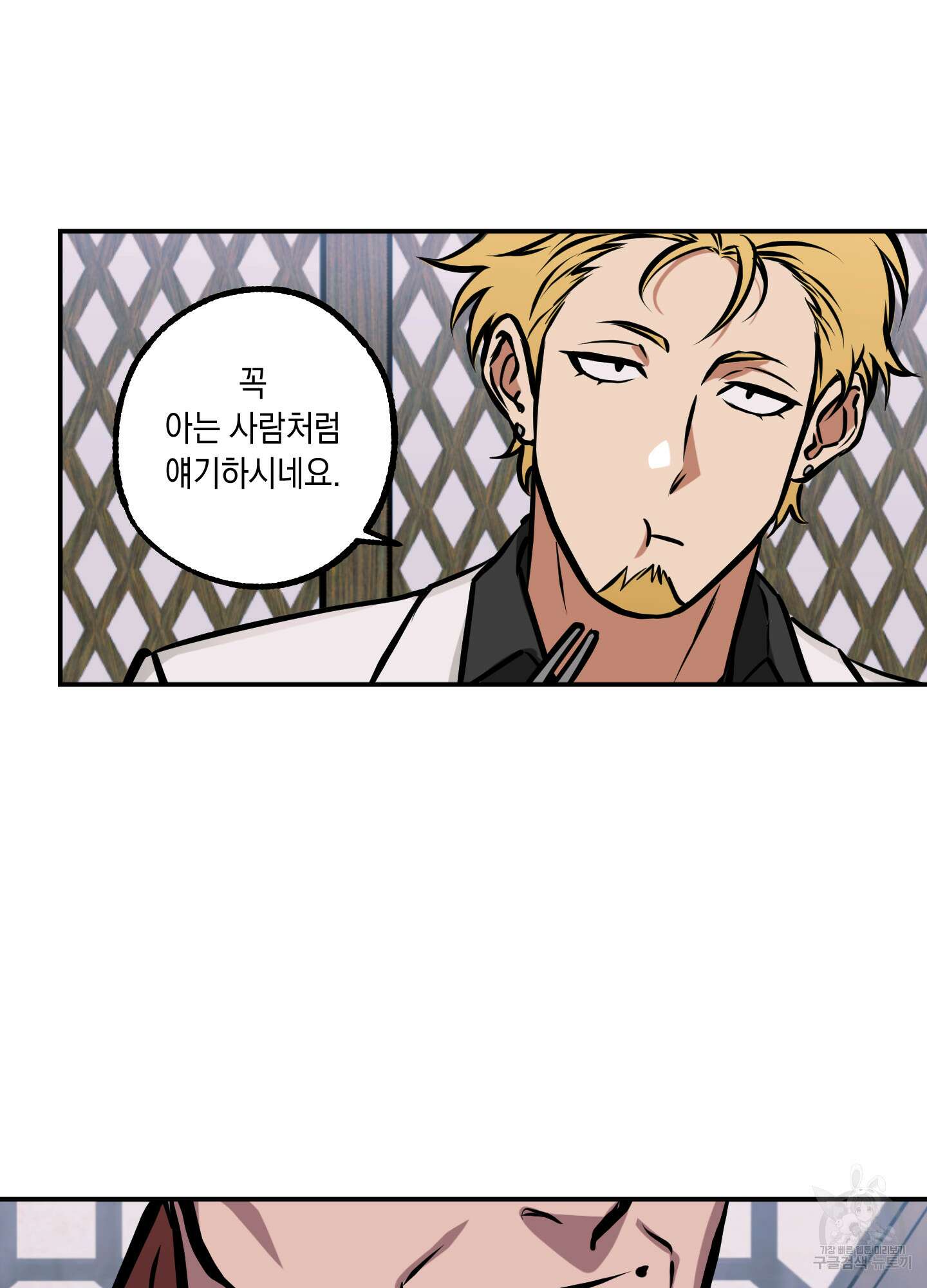 유령의 창 10화 50