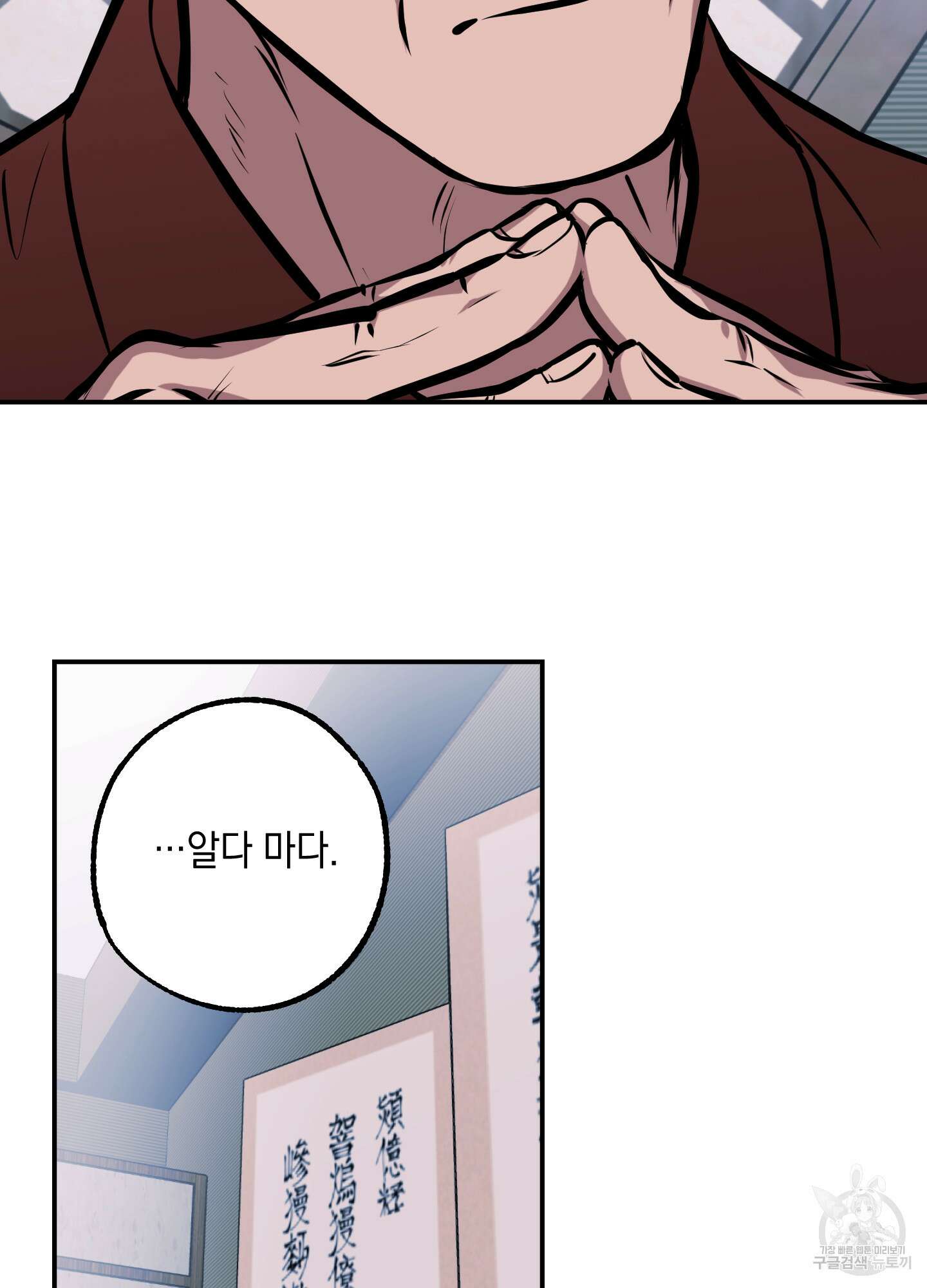 유령의 창 10화 51