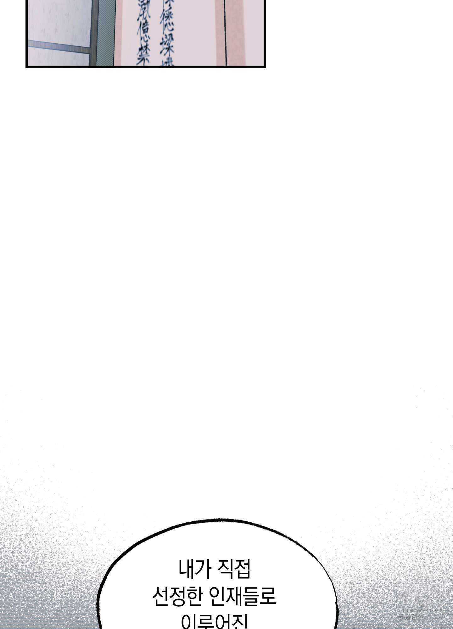 유령의 창 10화 52