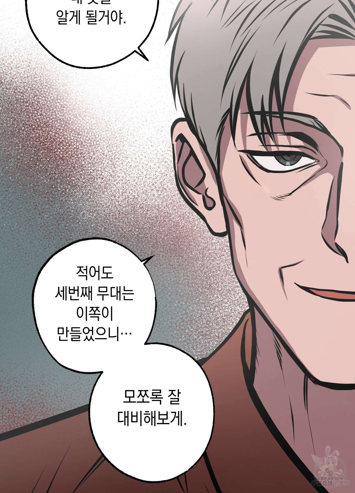 유령의 창 10화 58