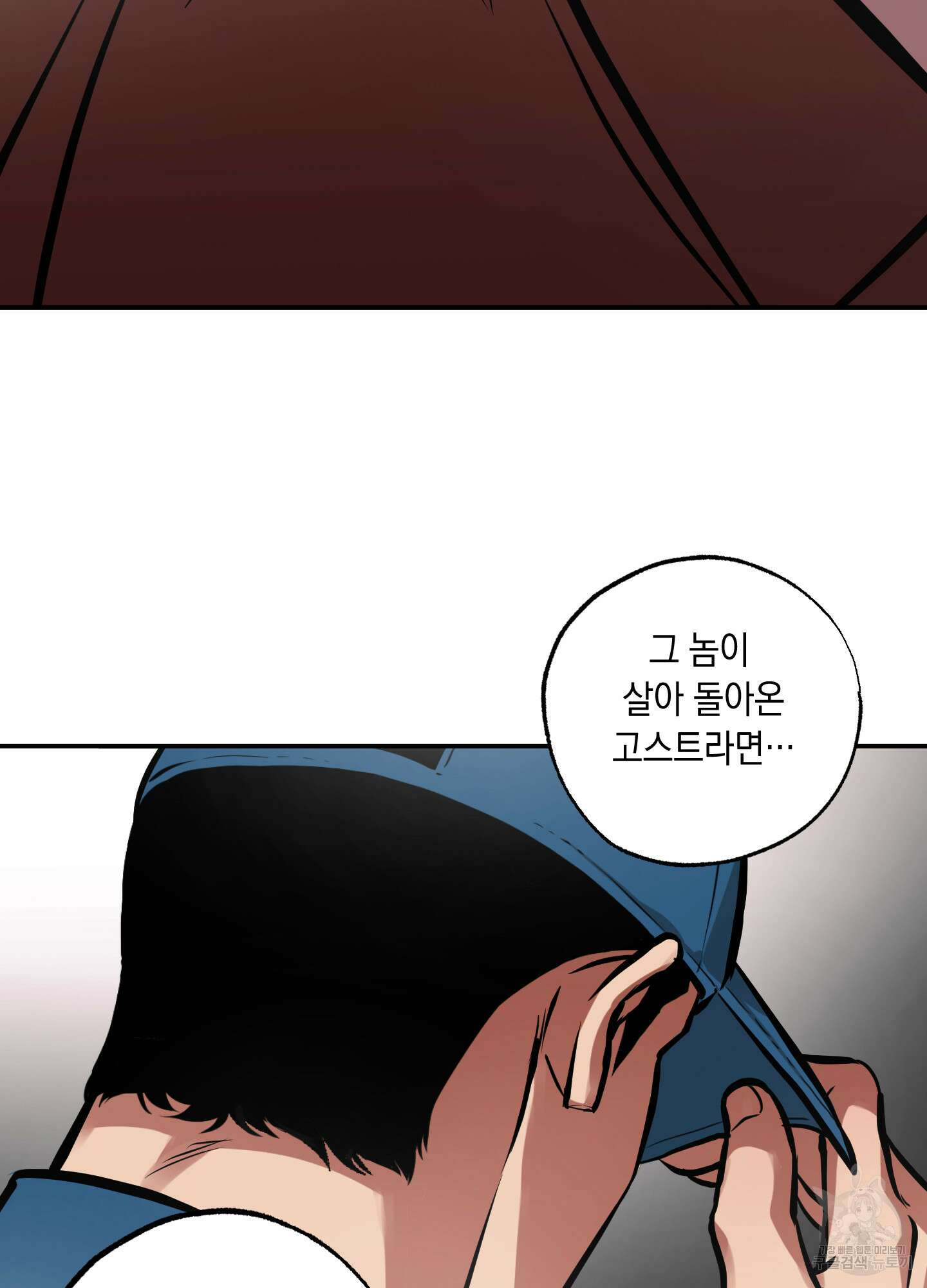 유령의 창 10화 59
