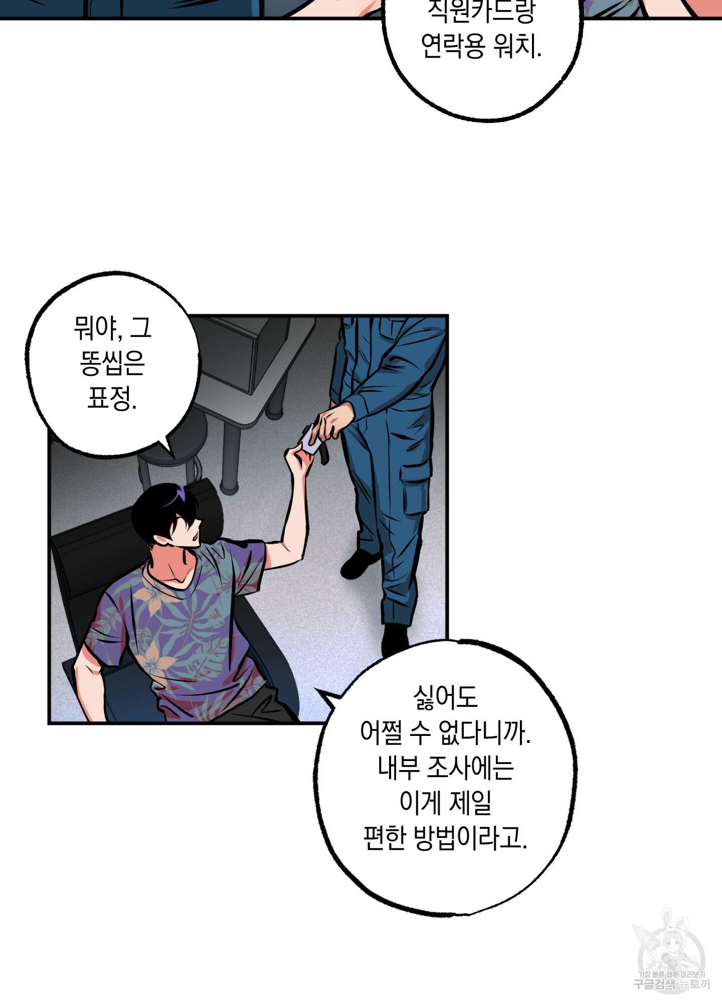 유령의 창 10화 61