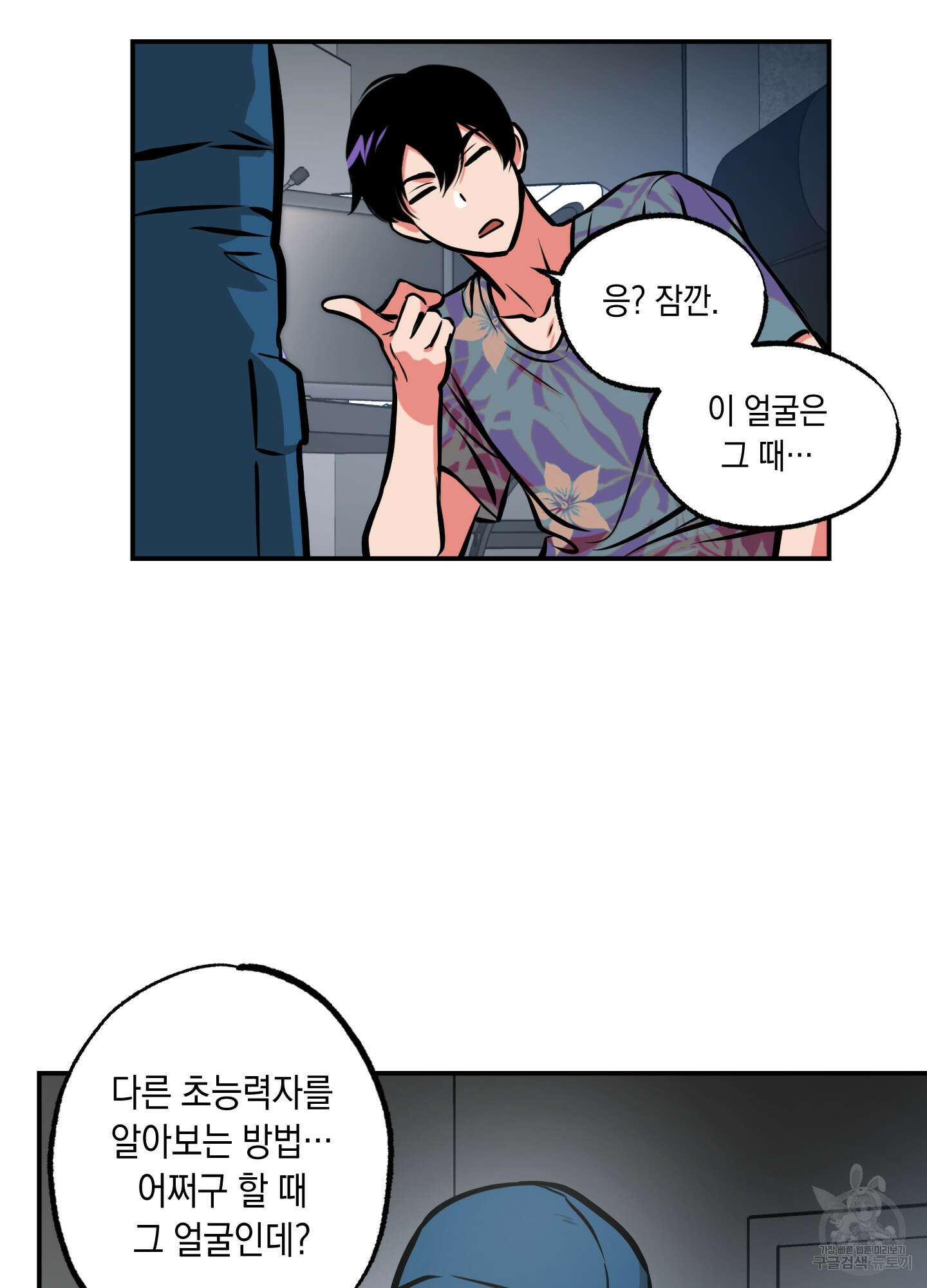 유령의 창 10화 62
