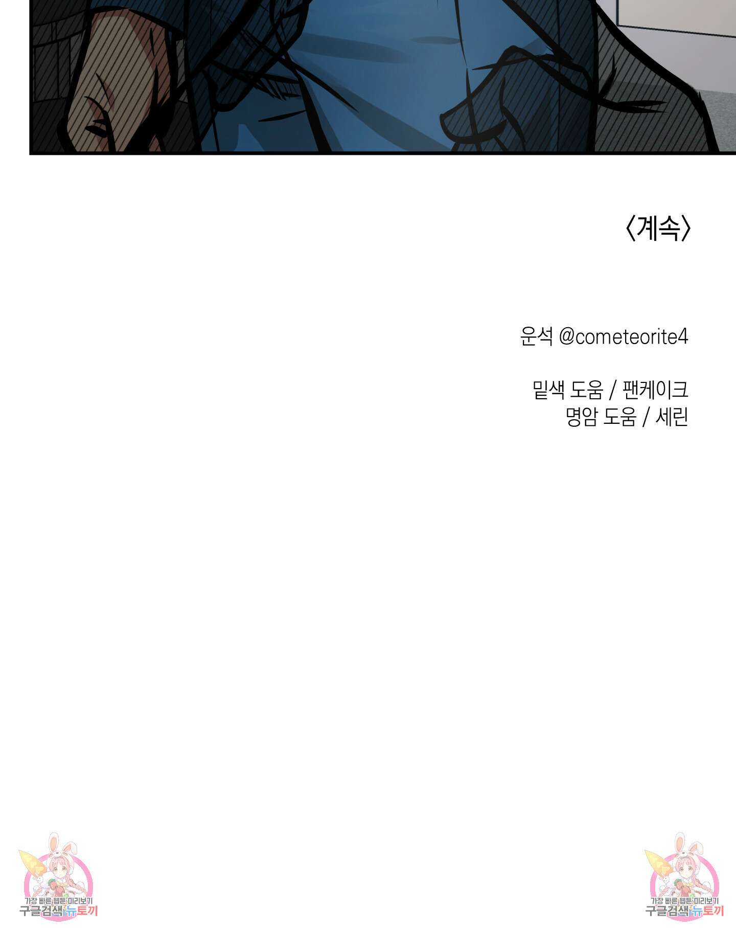 유령의 창 10화 64