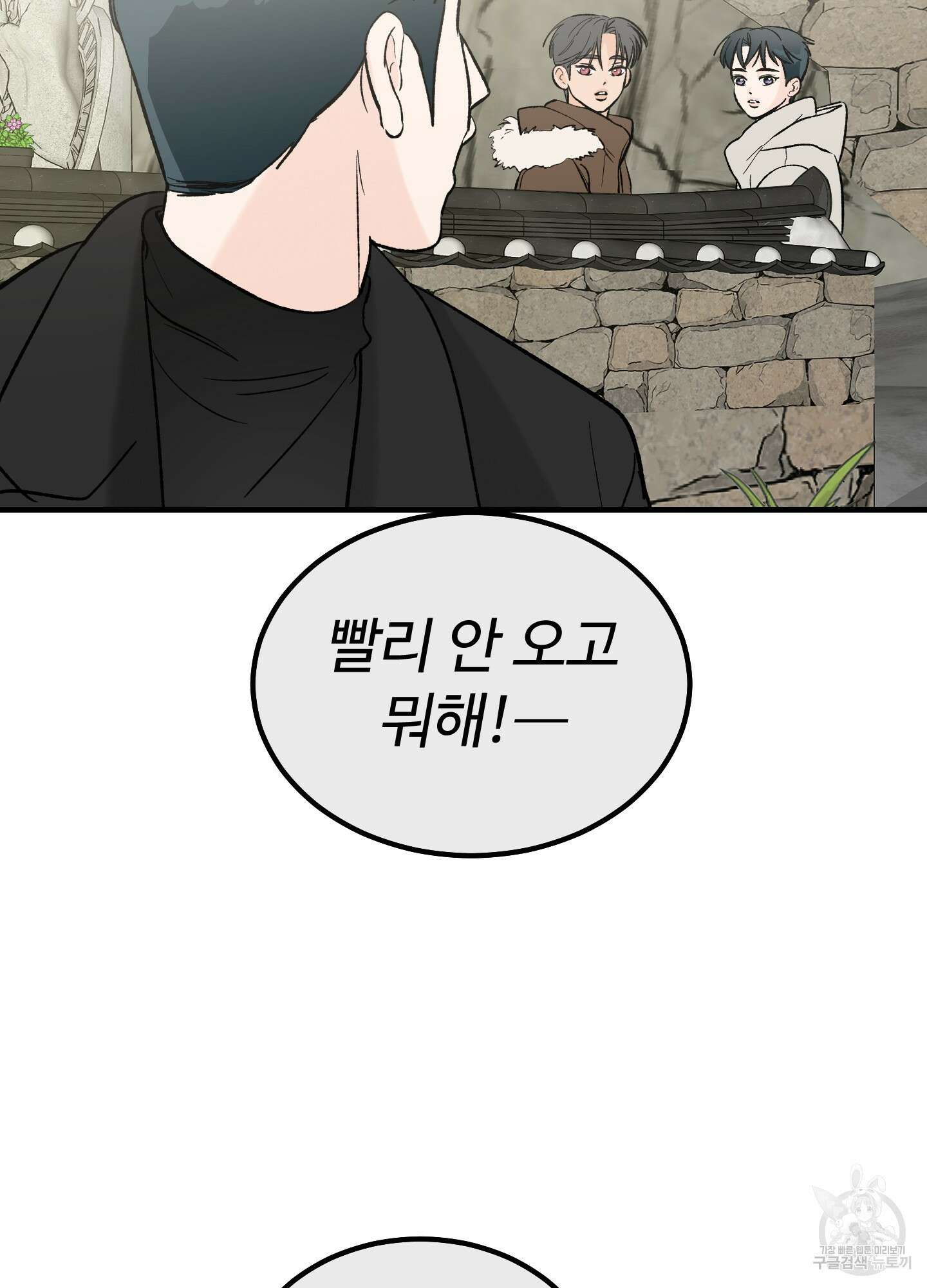 홍점 11화 2