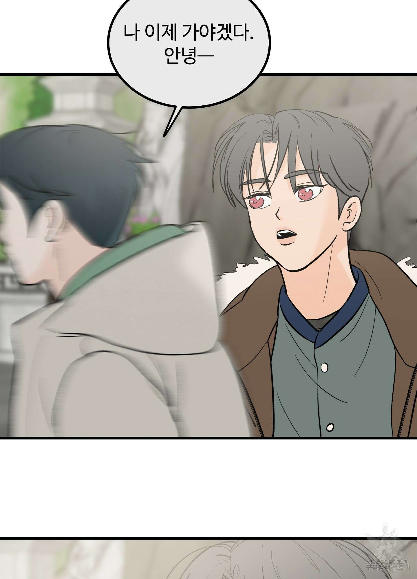 홍점 11화 3
