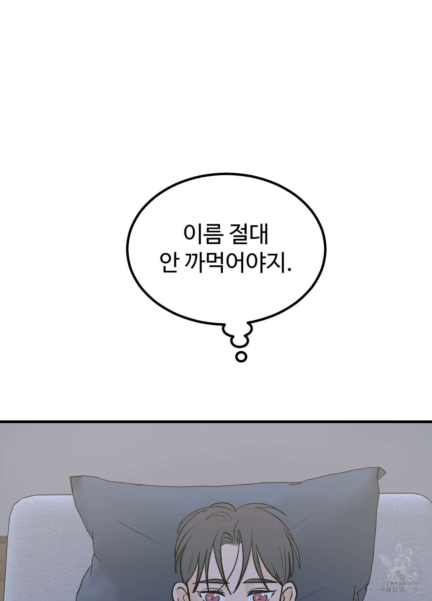 홍점 11화 5