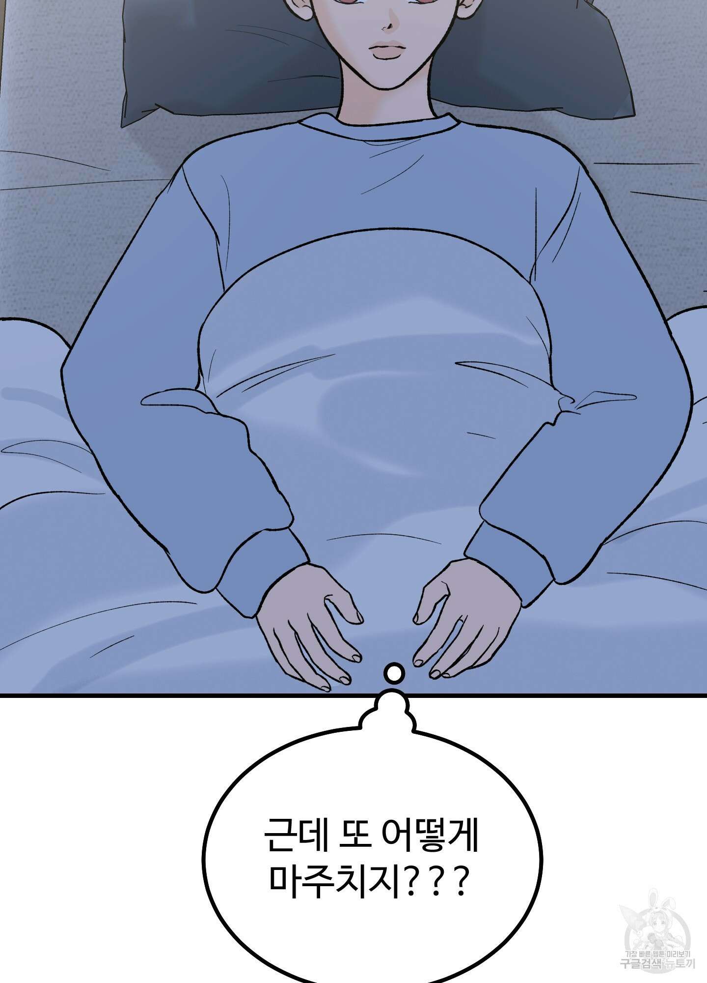 홍점 11화 6