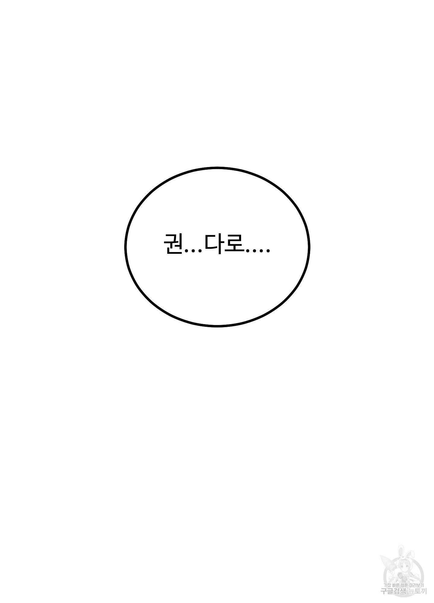 홍점 11화 9