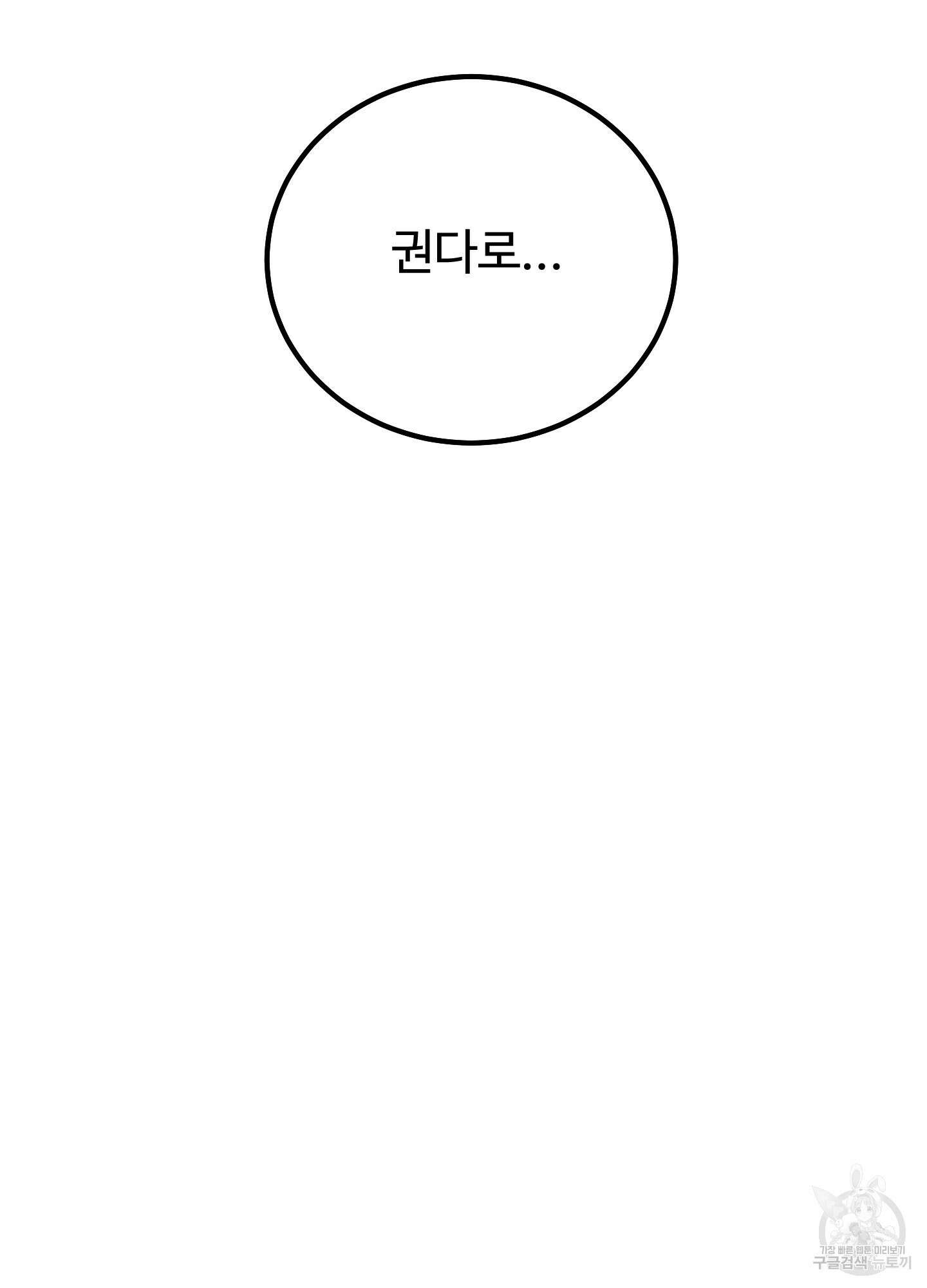 홍점 11화 10