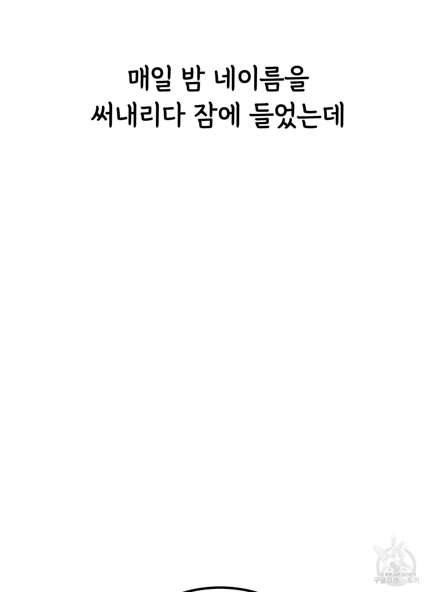 홍점 11화 11