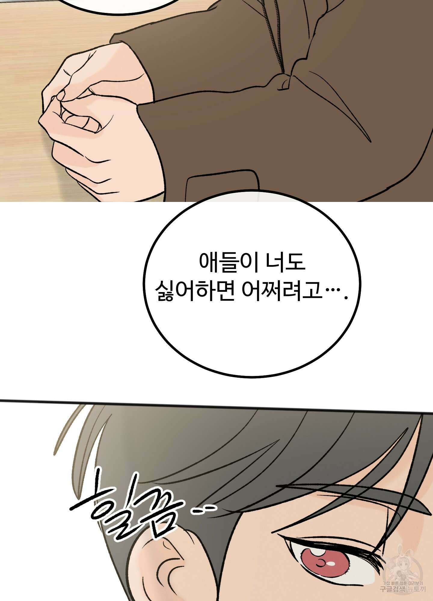 홍점 11화 20