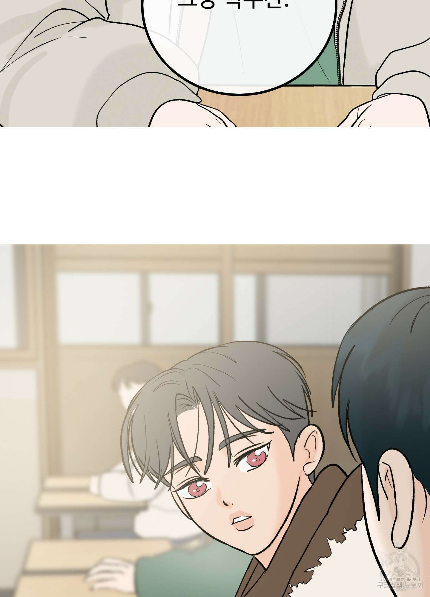 홍점 11화 24