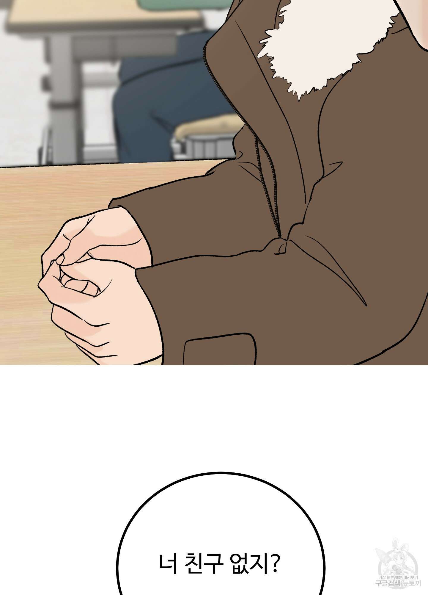 홍점 11화 25