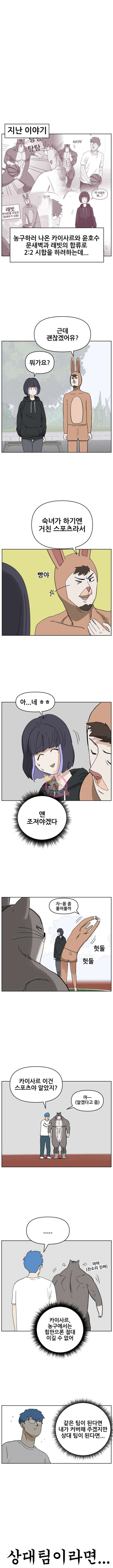 괴양이 24화 1