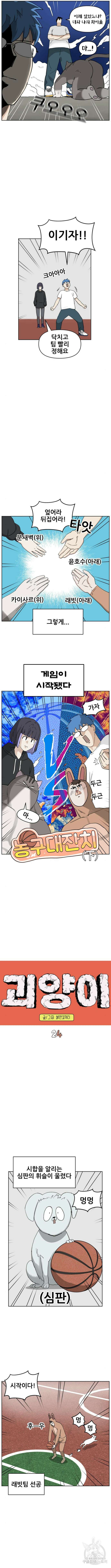괴양이 24화 2