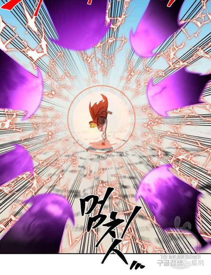 신군 102화 6