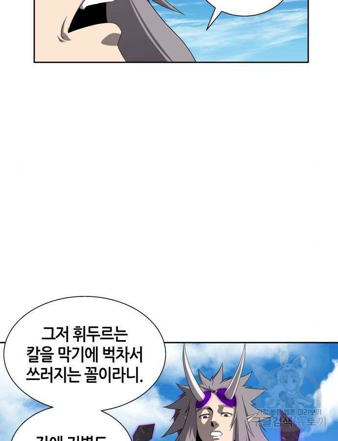 신군 102화 10