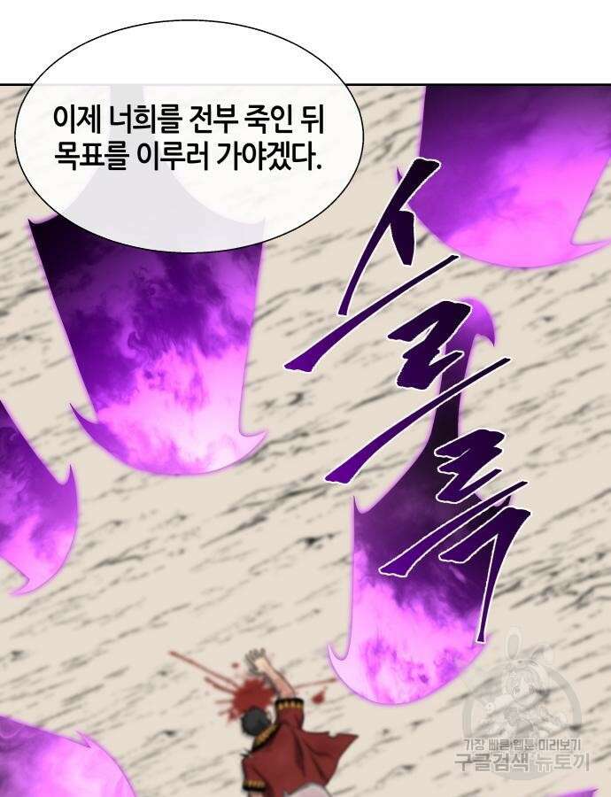 신군 102화 12