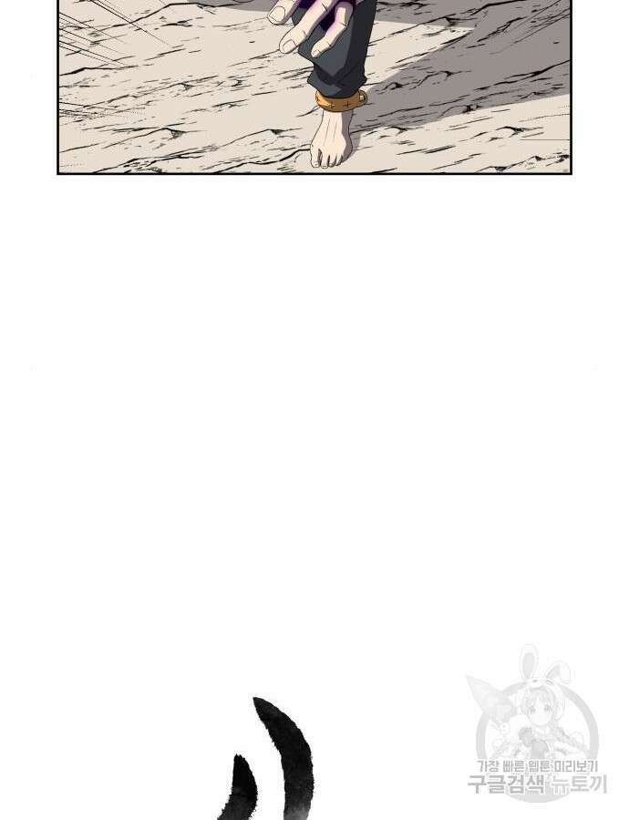 신군 102화 17