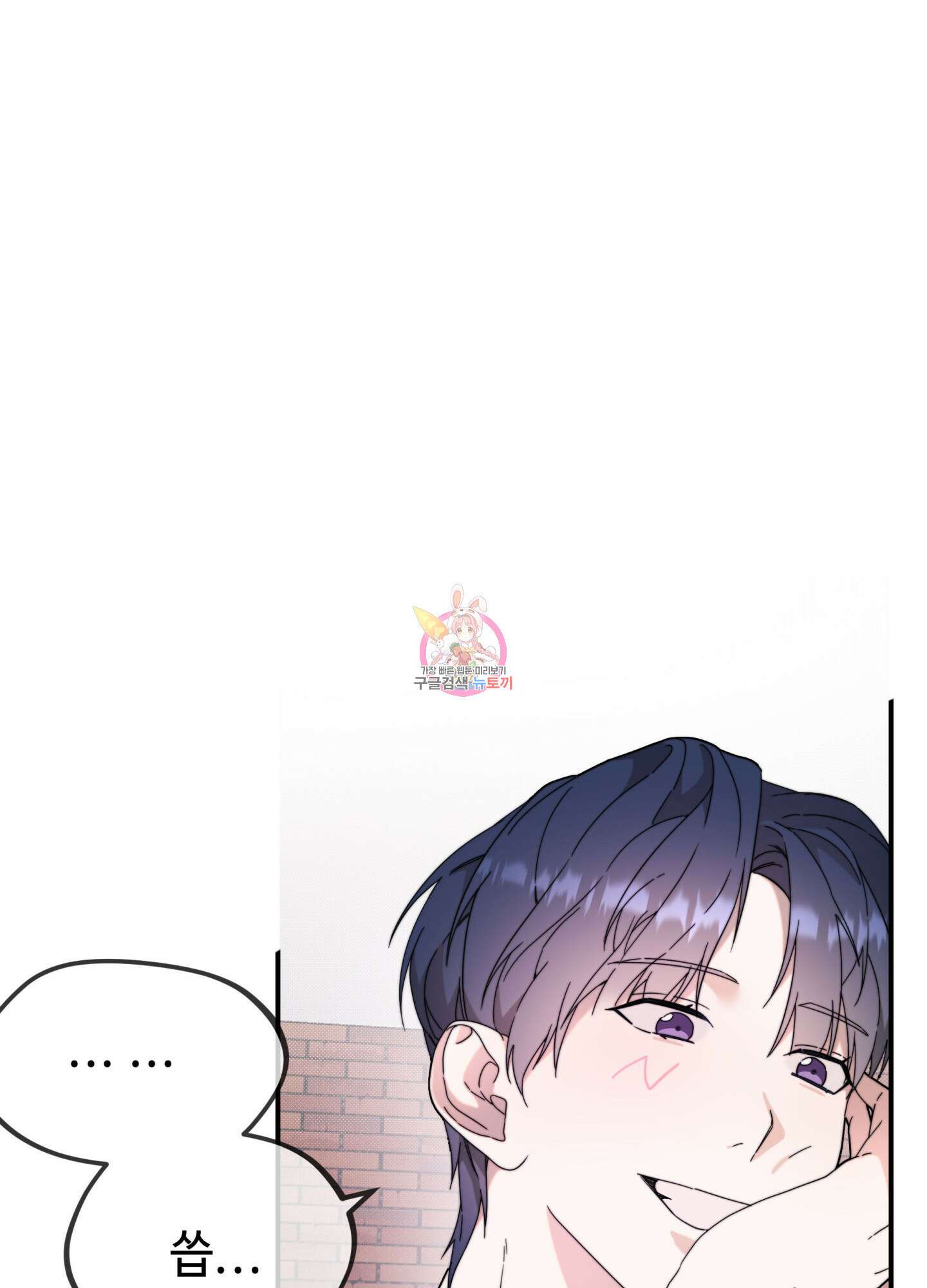 너의 연기가 부담스러워 9화 1