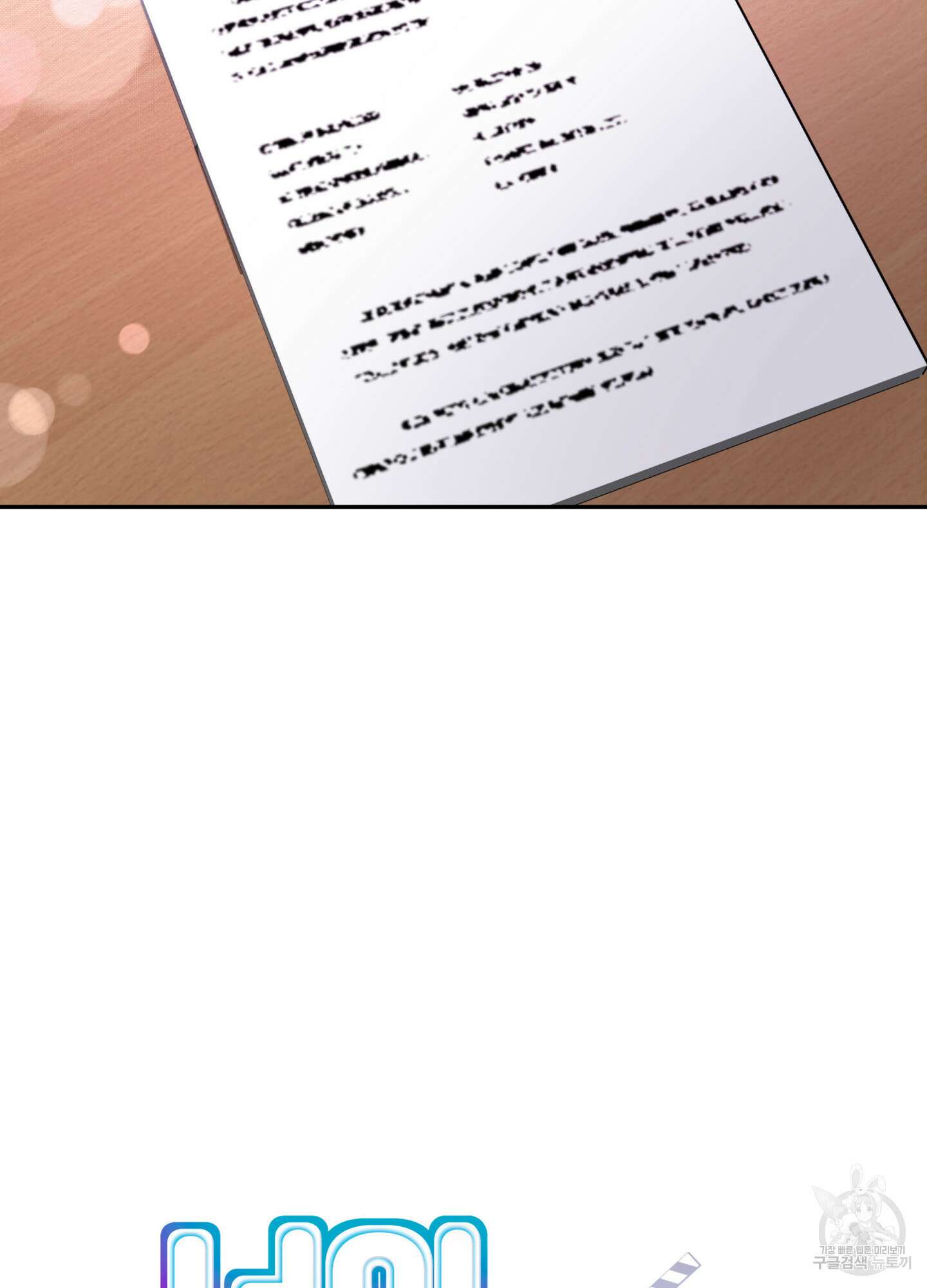 너의 연기가 부담스러워 9화 3
