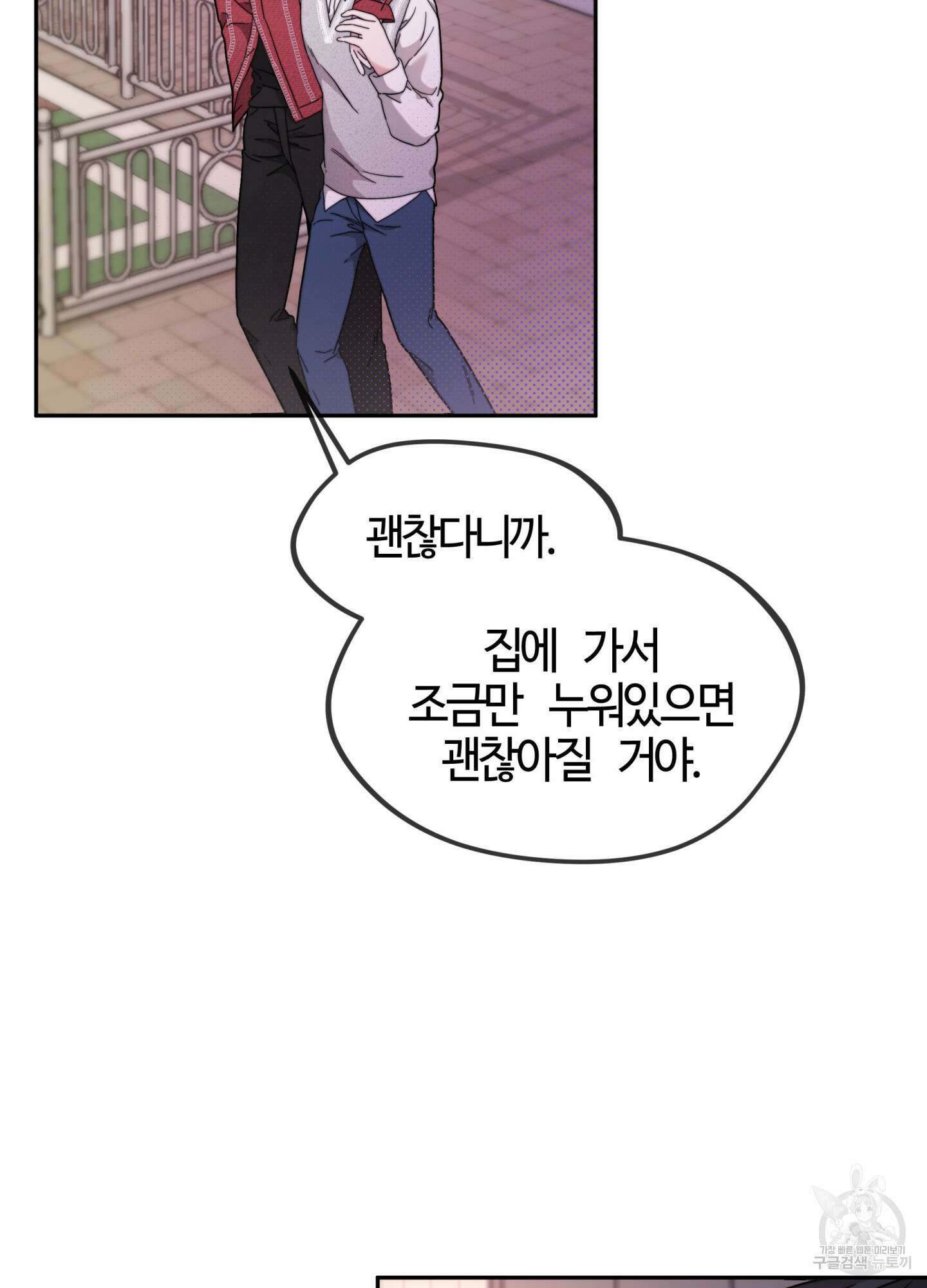 너의 연기가 부담스러워 9화 6
