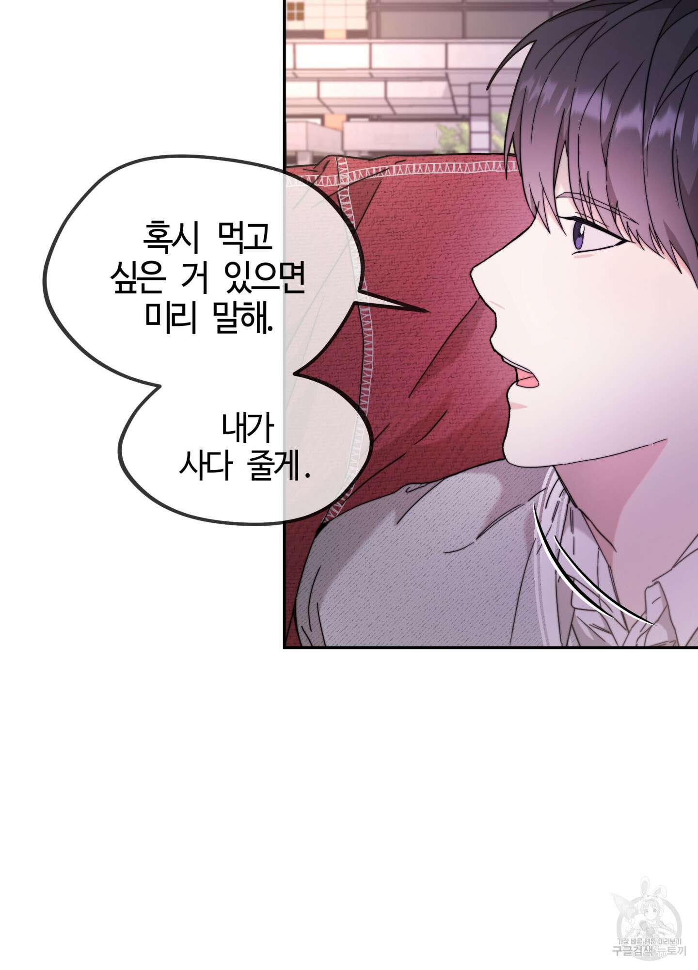 너의 연기가 부담스러워 9화 7