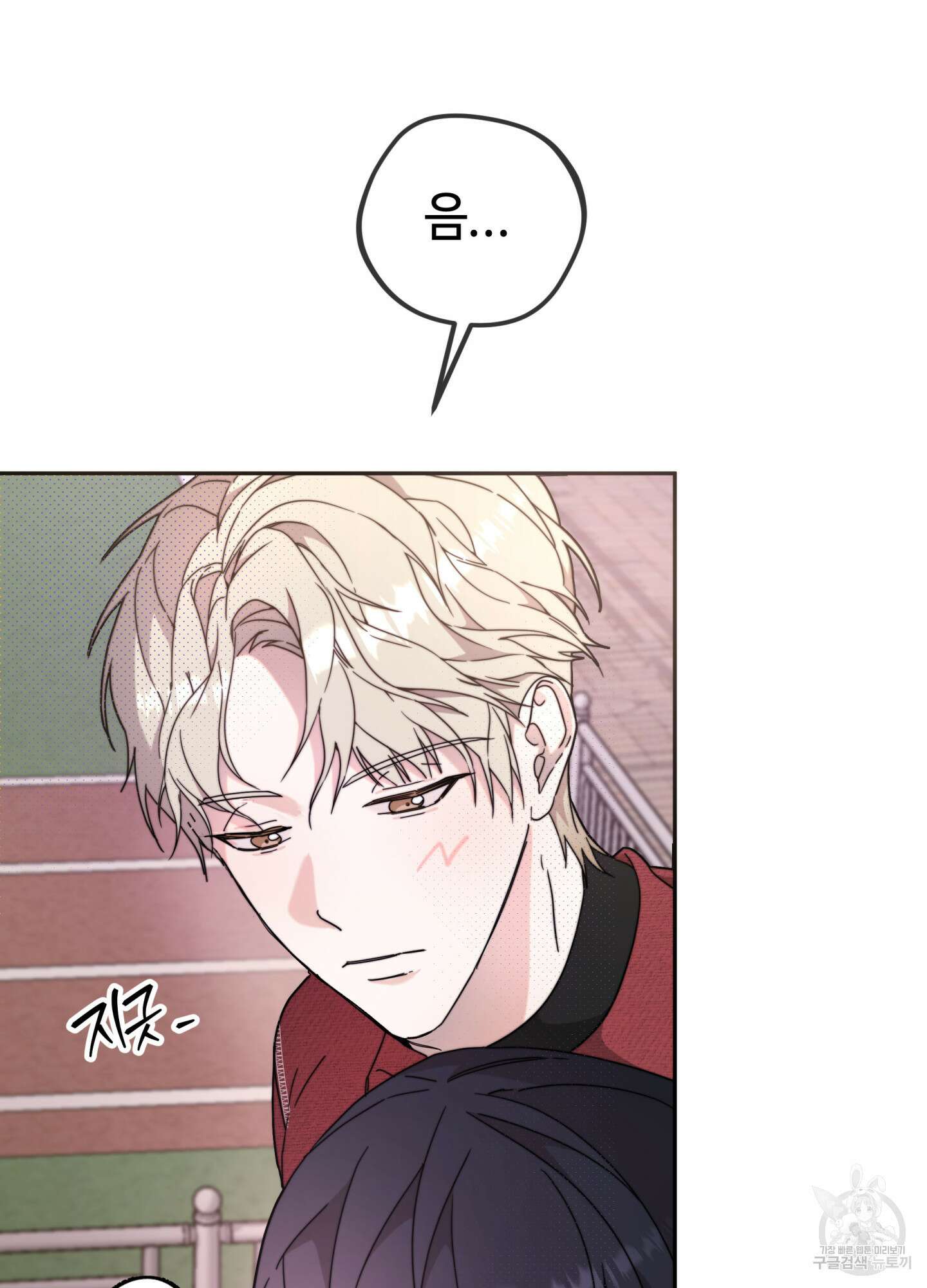 너의 연기가 부담스러워 9화 8