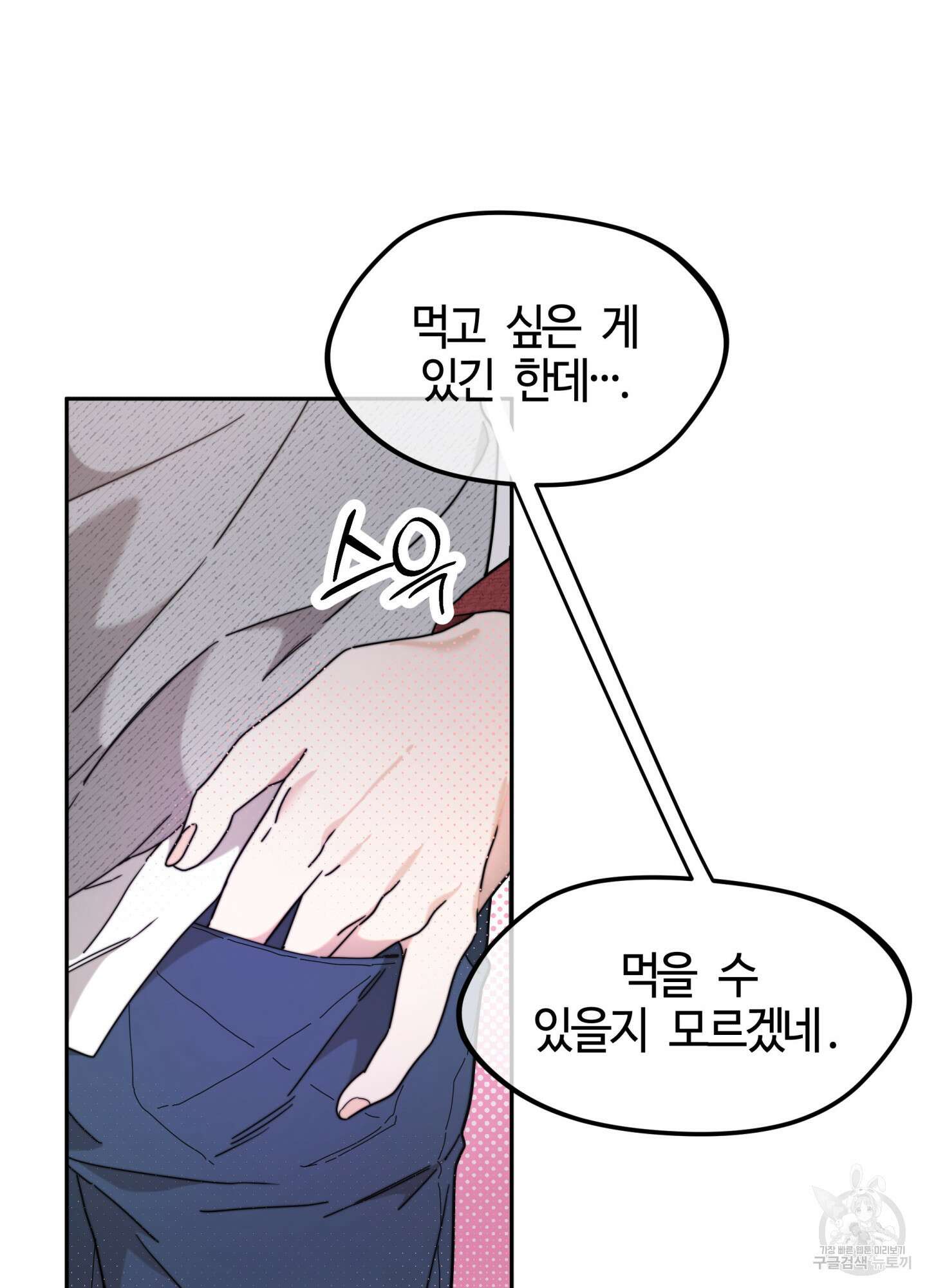 너의 연기가 부담스러워 9화 10