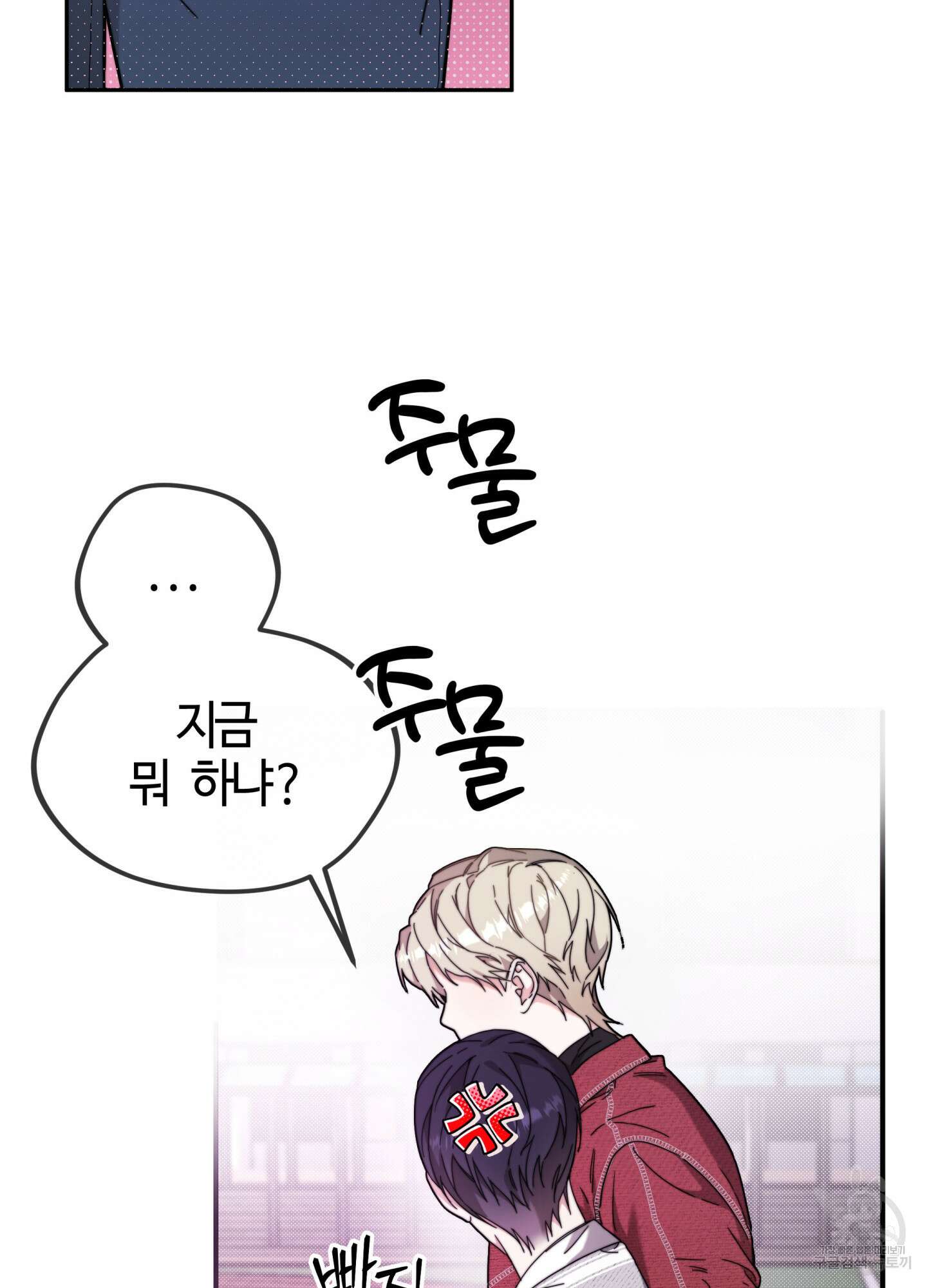 너의 연기가 부담스러워 9화 11