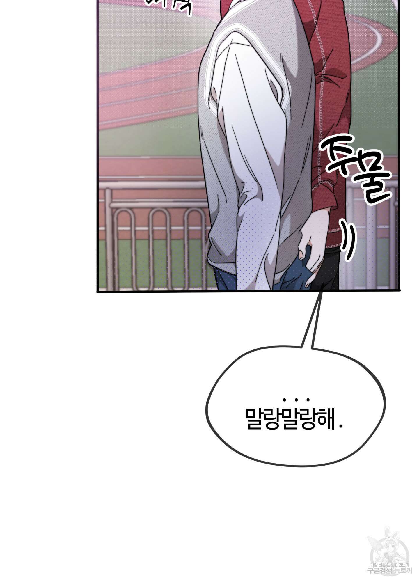 너의 연기가 부담스러워 9화 12
