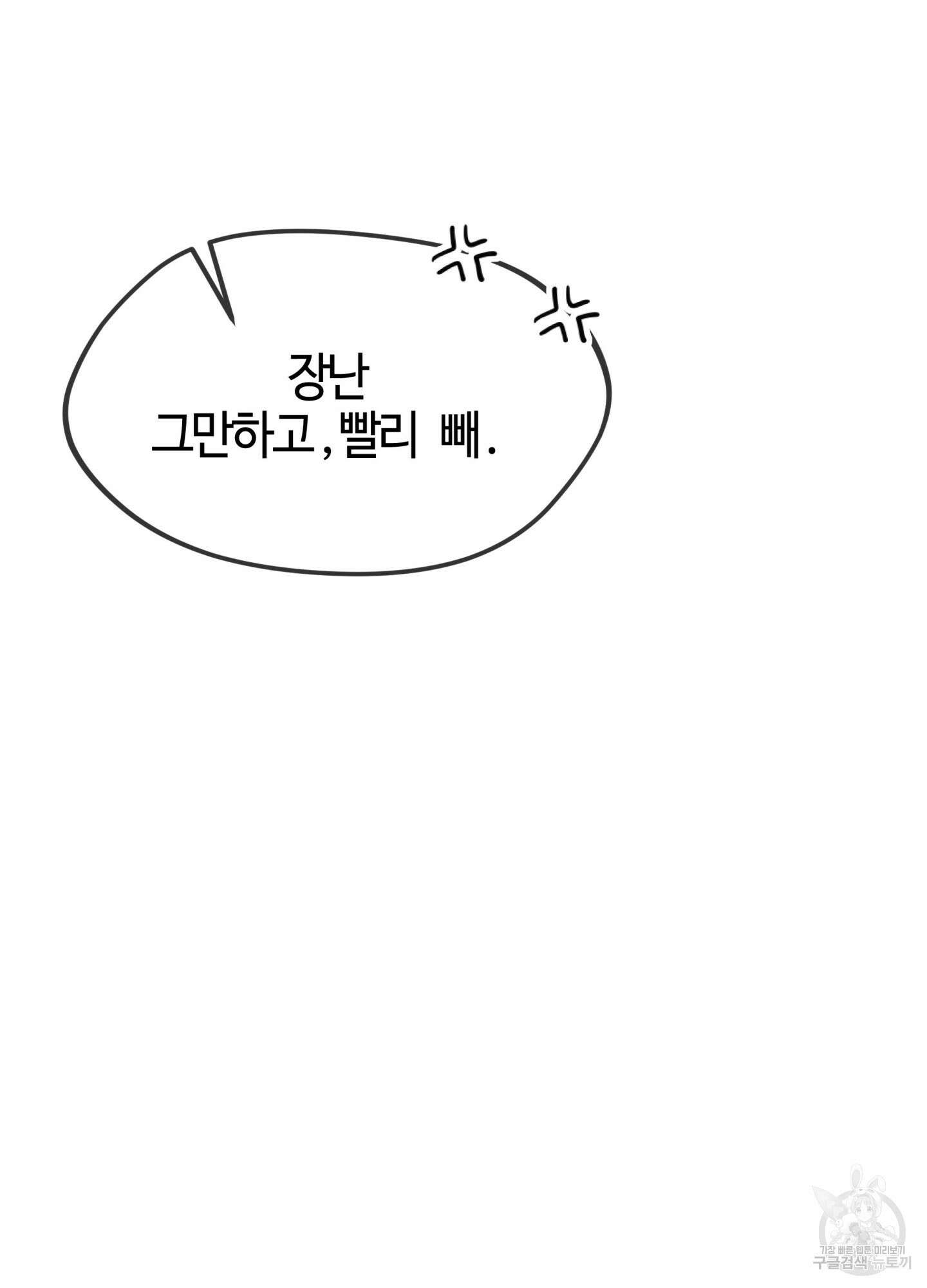 너의 연기가 부담스러워 9화 13