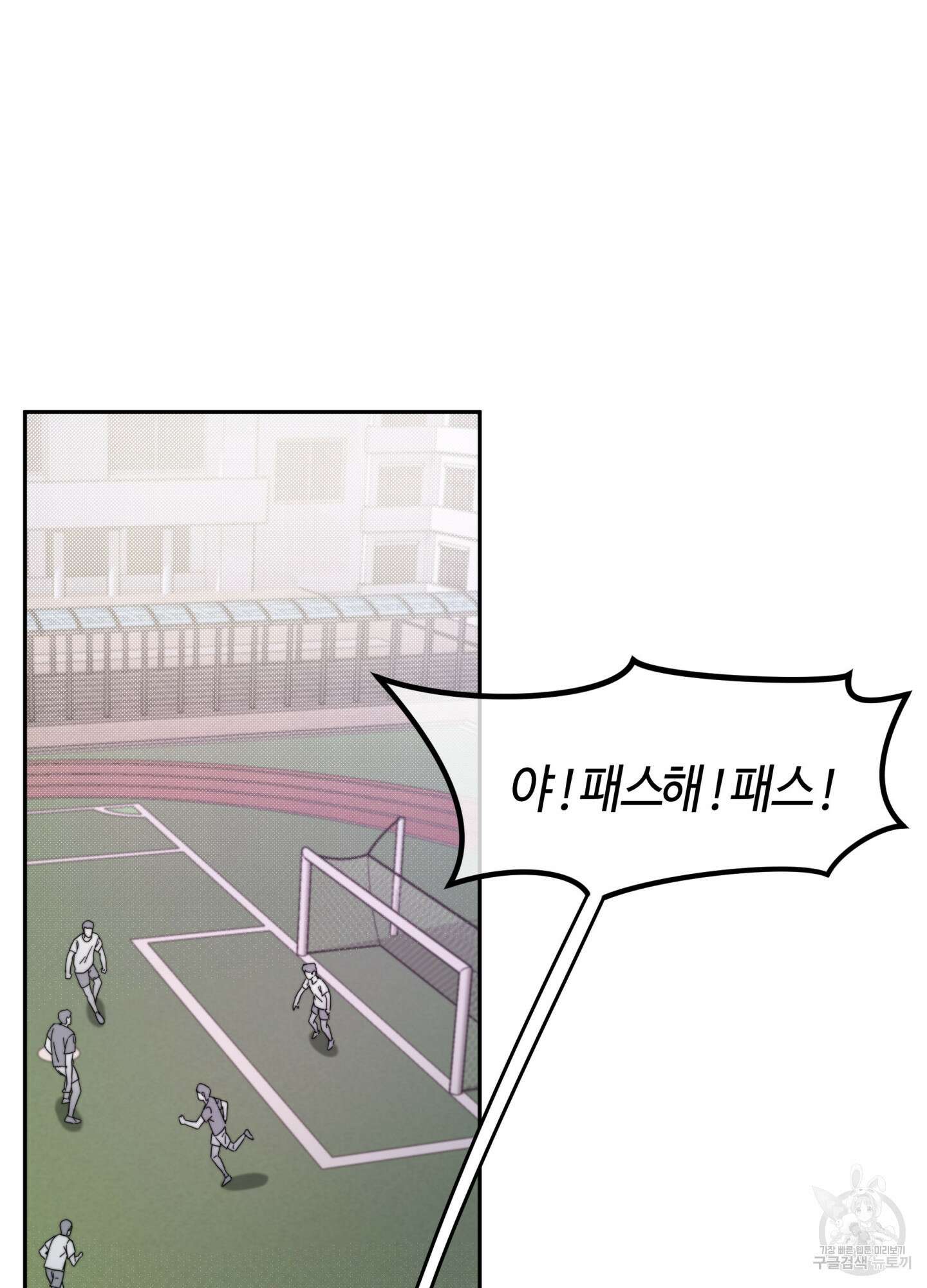 너의 연기가 부담스러워 9화 14