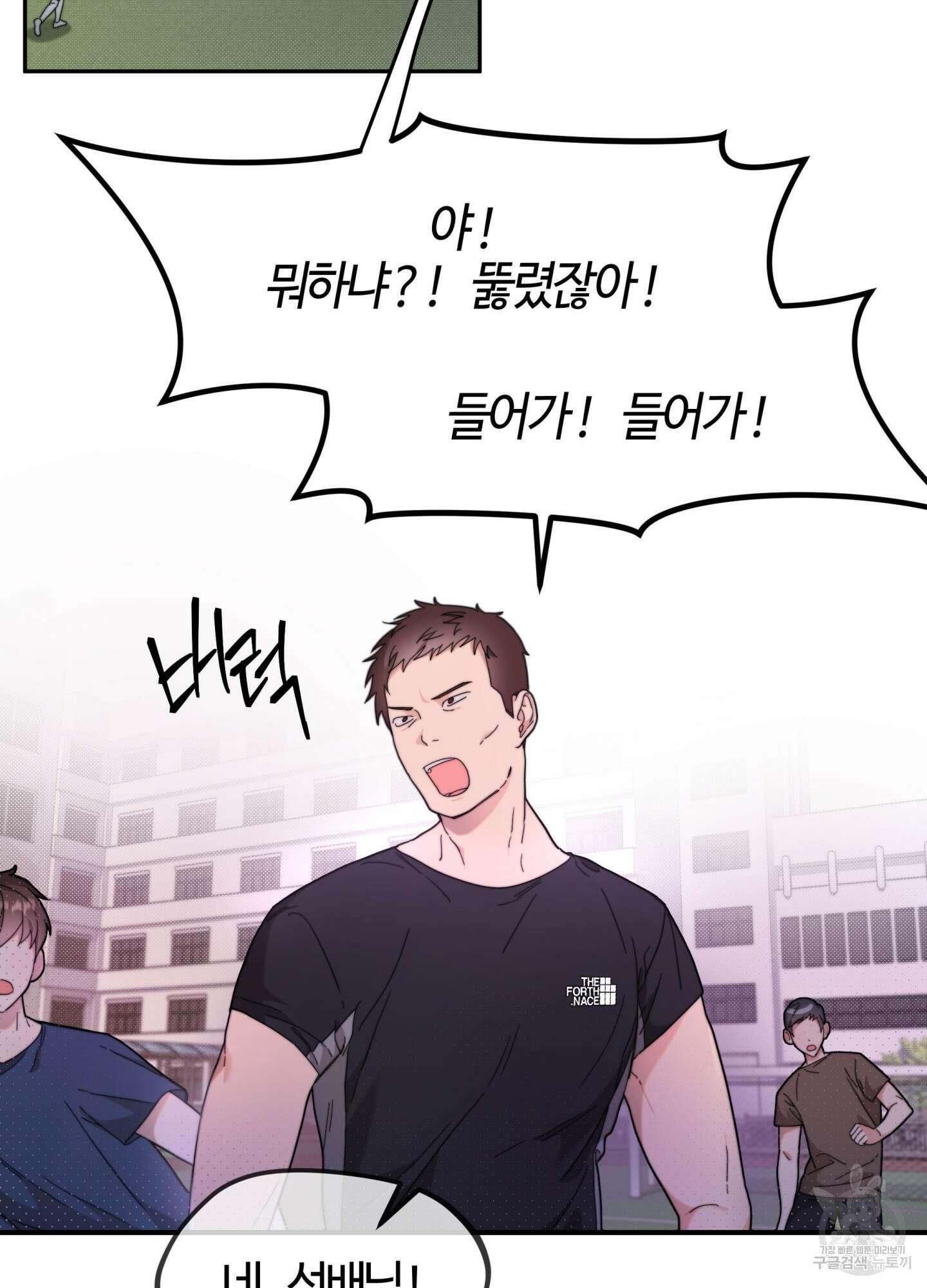너의 연기가 부담스러워 9화 15