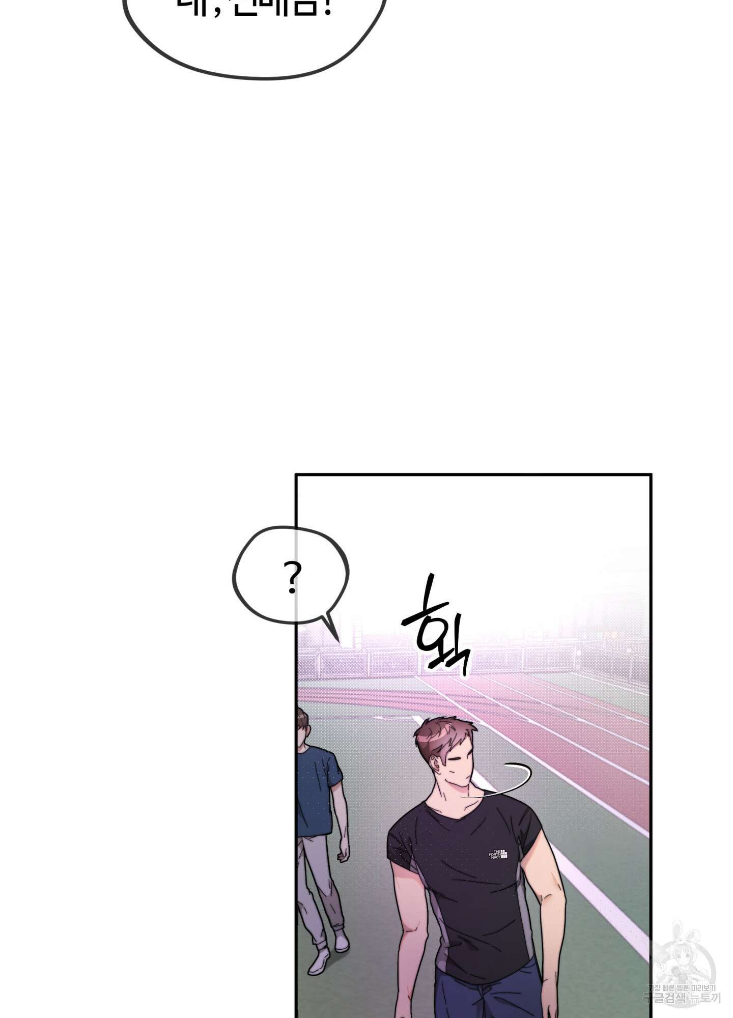 너의 연기가 부담스러워 9화 16