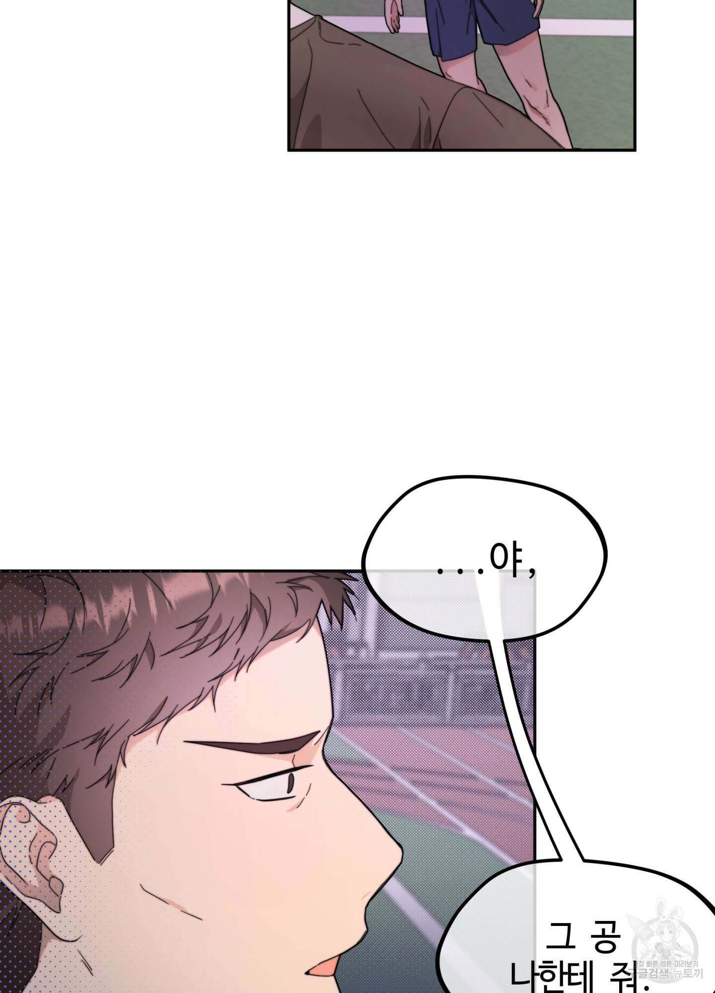 너의 연기가 부담스러워 9화 17